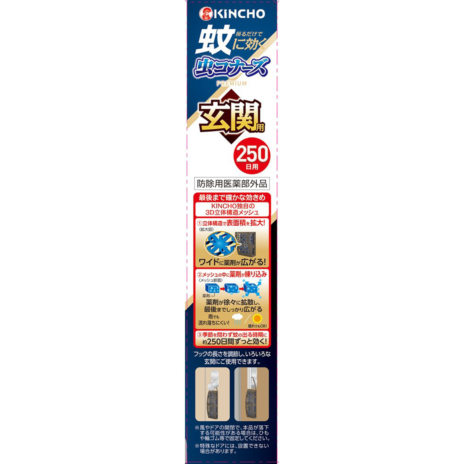 蚊に効く　虫コナーズプレミアム　玄関用　蚊除け・虫除けプレート　２５０日用　無臭 １個 大日本除蟲菊 (医薬部外品)