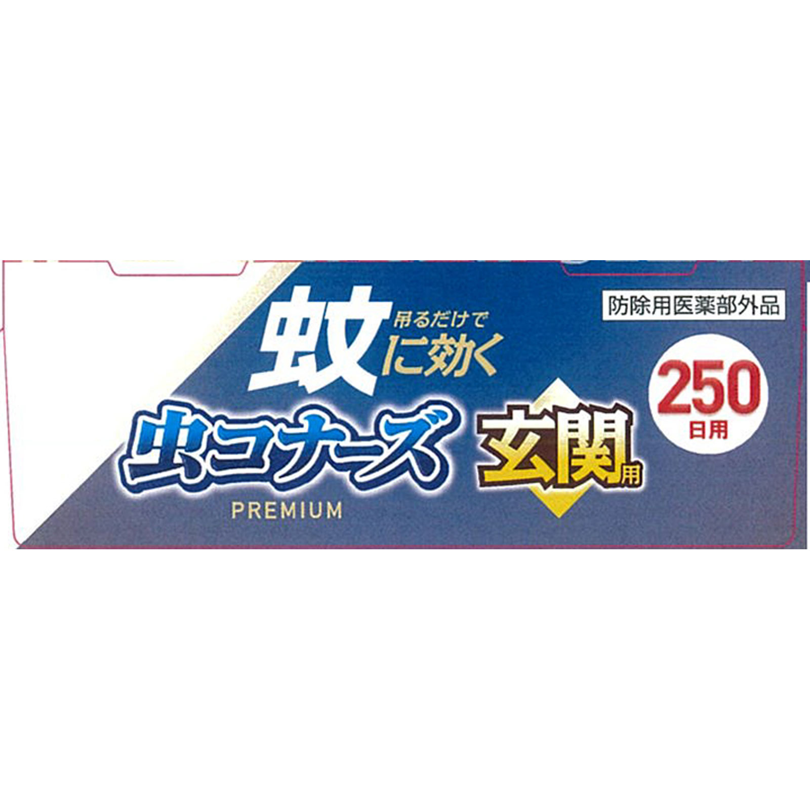 蚊に効く　虫コナーズプレミアム　玄関用　蚊除け・虫除けプレート　２５０日用　無臭 １個 大日本除蟲菊 (医薬部外品)