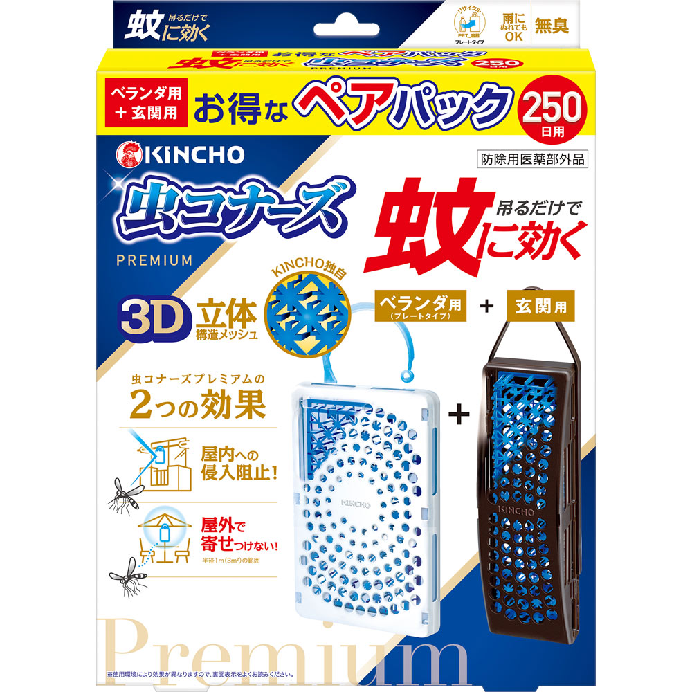 蚊に効く 虫コナーズプレミアム ２５０日 プレート・玄関 無臭 ペアパック １パック 大日本除蟲菊 (医薬部外品)