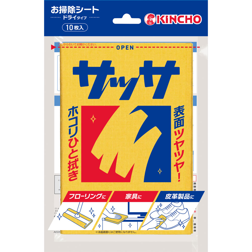 サッサＶ １０枚 大日本除蟲菊