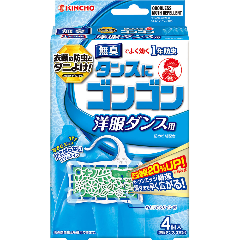 大日本除蟲菊 タンスにゴンゴン 衣類の防虫剤 洋服ダンス用 無臭 （1年防虫・防カビ・ダニよけ） ４個