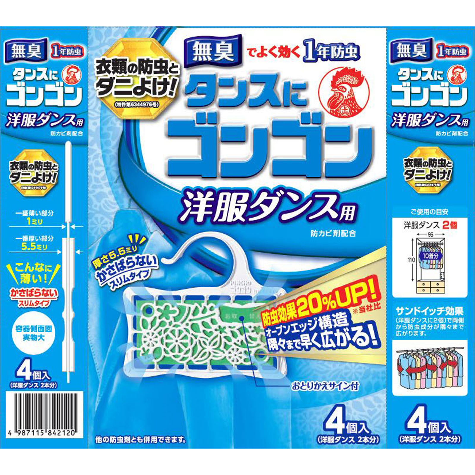 Amazon.co.jp: タンスにゴンゴン 衣類の防虫剤 ウォークインクローゼット用 2個入 無臭 (1年防虫・防カビ・ダニよけ) : ドラッグストア