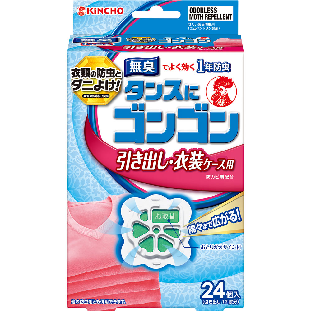 大日本除蟲菊 タンスにゴンゴン 衣類の防虫剤 引き出し・衣装ケース用 無臭 （1年防虫・防カビ・ダニよけ） ２４個