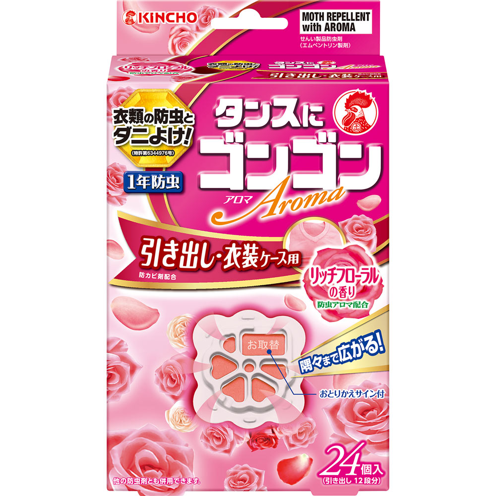 ゴンゴンアロマ 衣類の防虫剤 引き出し・衣装ケース用 リッチフローラルの香り （1年防虫・防カビ・ダニよけ） ２４個 大日本除蟲菊