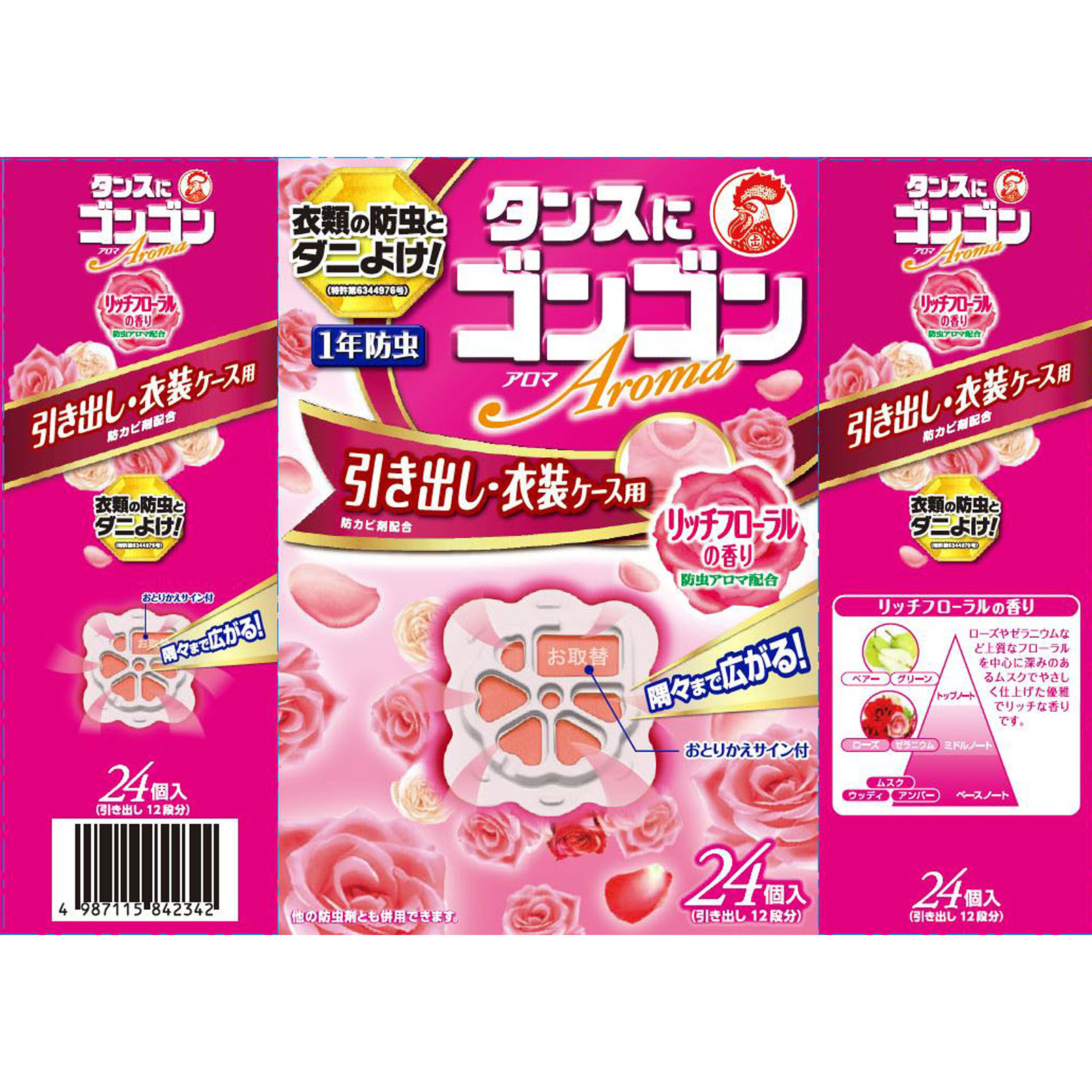 ゴンゴンアロマ 衣類の防虫剤 引き出し・衣装ケース用 リッチフローラルの香り （1年防虫・防カビ・ダニよけ） ２４個 大日本除蟲菊