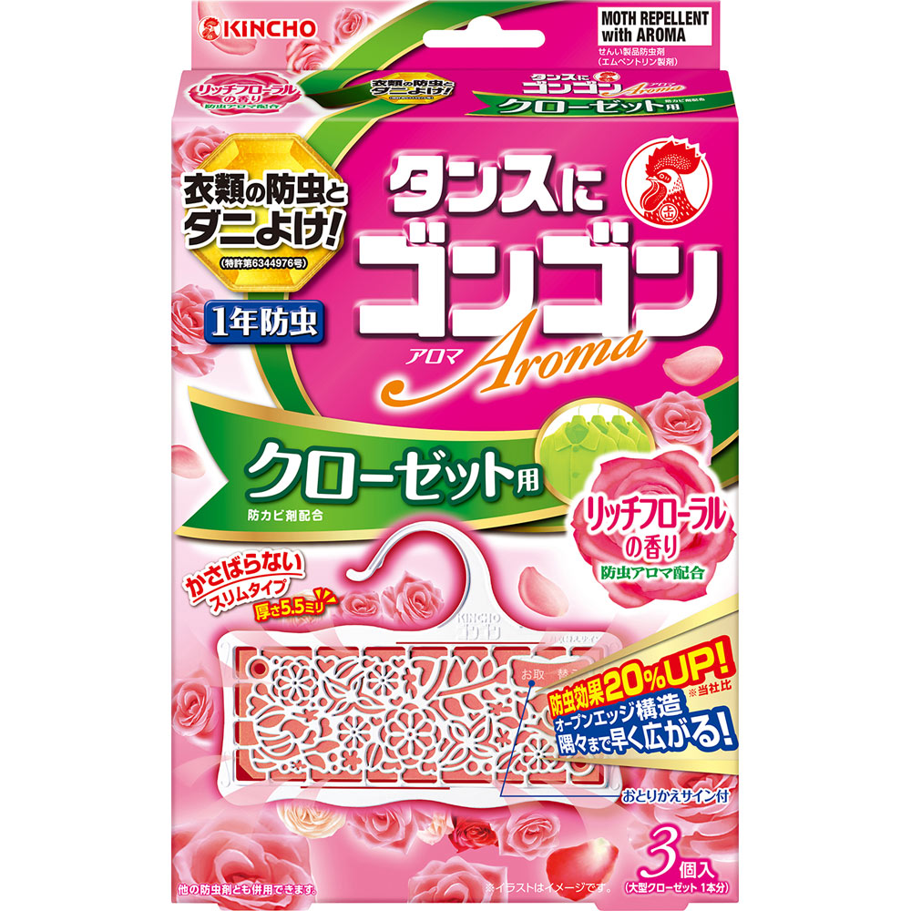 ゴンゴンアロマ 衣類の防虫剤 クローゼット用 リッチフローラルの香り （1年防虫・防カビ・ダニよけ） ３個 大日本除蟲菊