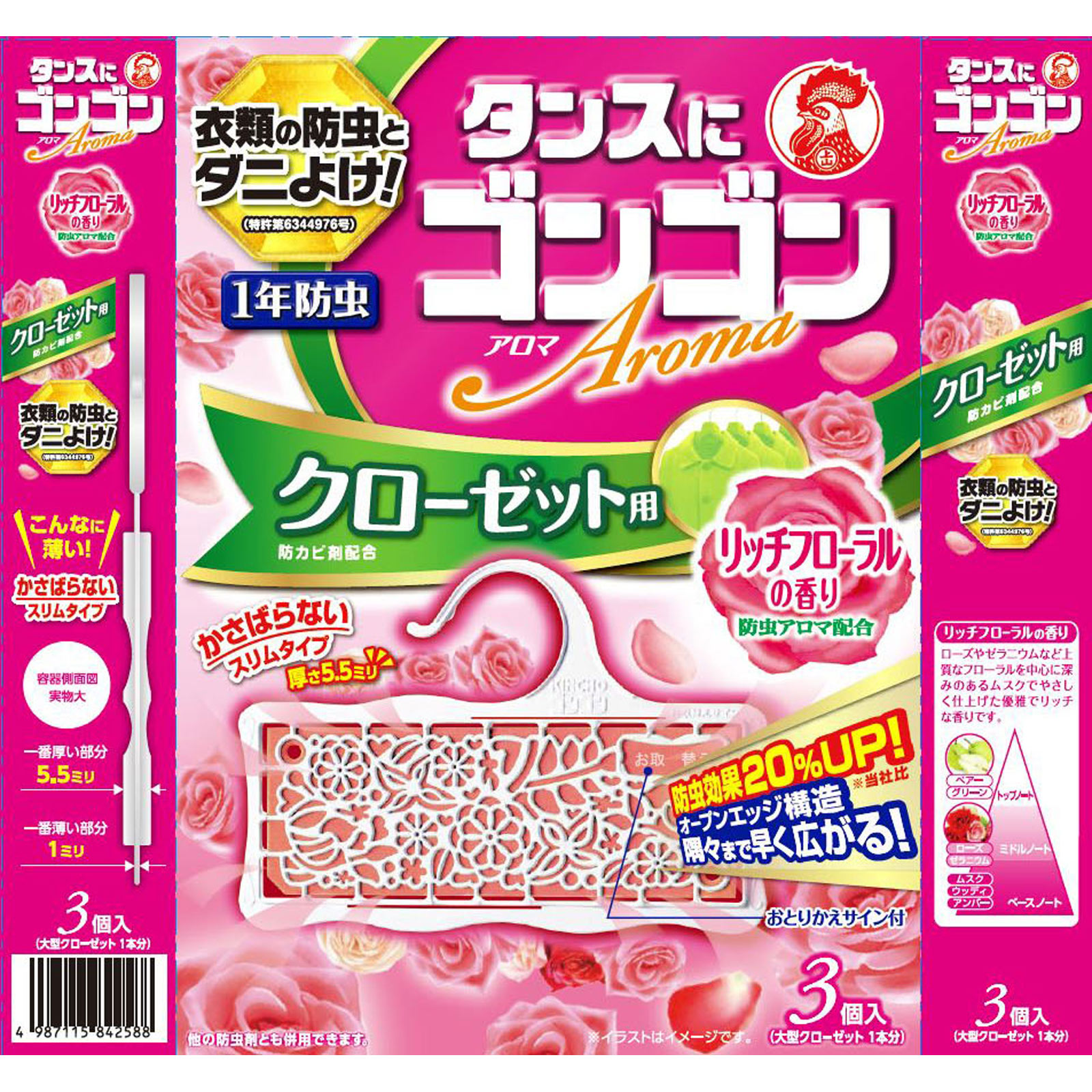 ゴンゴンアロマ 衣類の防虫剤 クローゼット用 リッチフローラルの香り （1年防虫・防カビ・ダニよけ） ３個 大日本除蟲菊