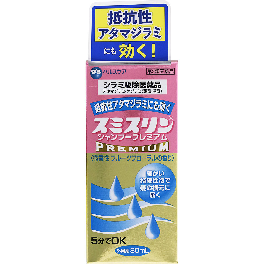 スミスリンシャンプープレミアム ８０ｍｌ 大日本除蟲菊 【第2類医薬品】