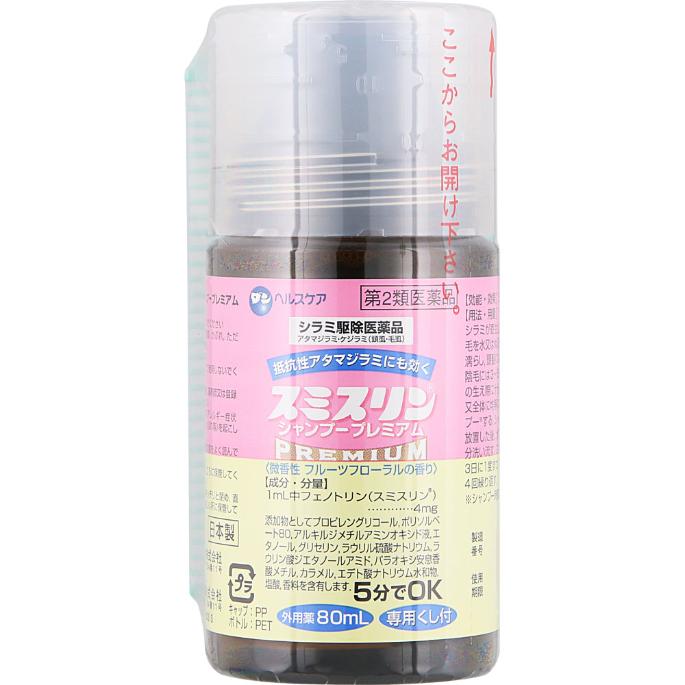 スミスリンシャンプープレミアム ８０ｍｌ 大日本除蟲菊 【第2類医薬品】