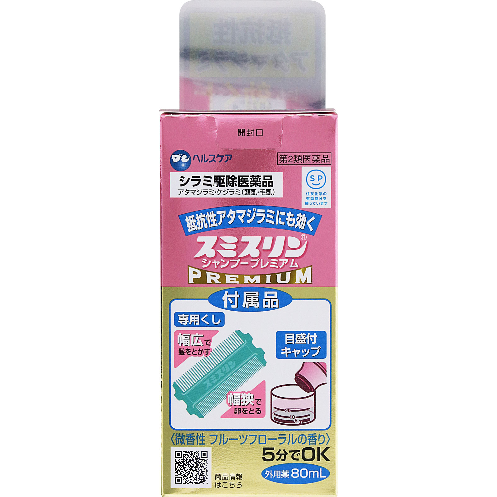 スミスリンシャンプープレミアム ８０ｍｌ 大日本除蟲菊 【第2類医薬品】
