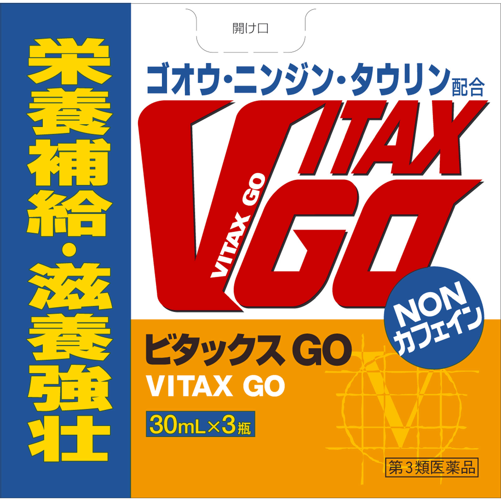 ビタックス GO ３０ｍｌ×３Ｂ 興和 【第3類医薬品】
