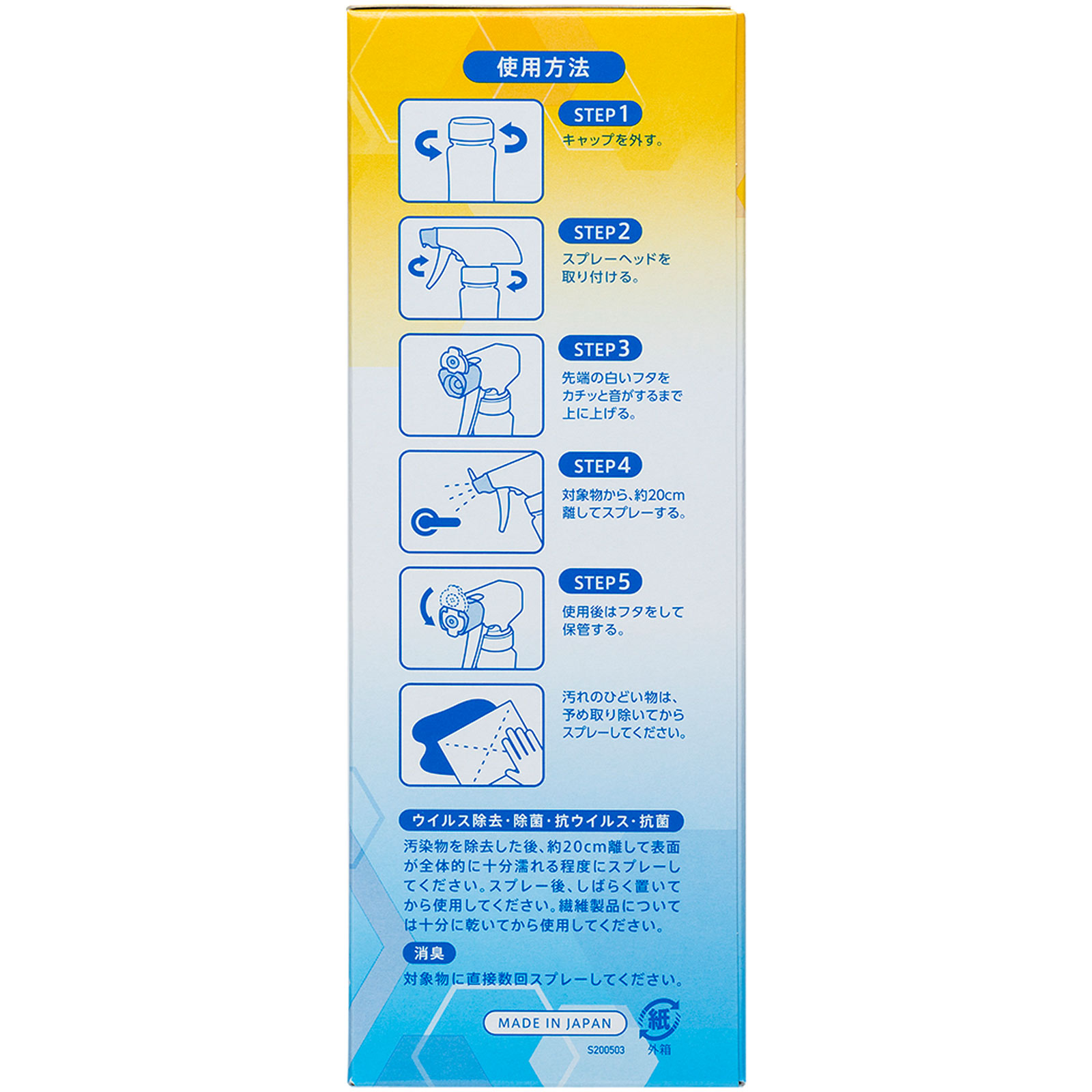 Efil（ウイルス除去・抗菌スプレー） ３００ｍｌ 大鵬薬品工業