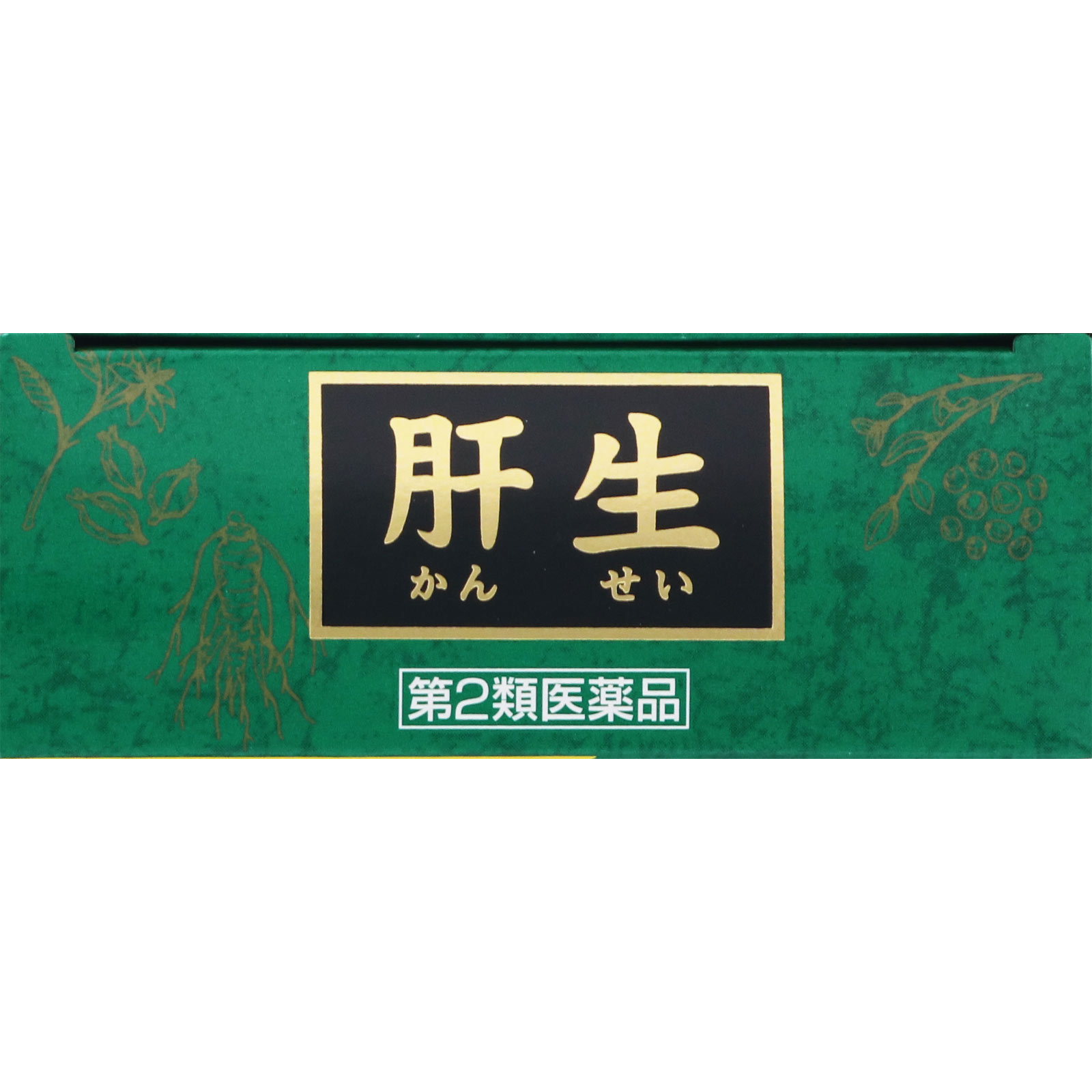 肝生 ２１包 大鵬薬品工業 【第2類医薬品】