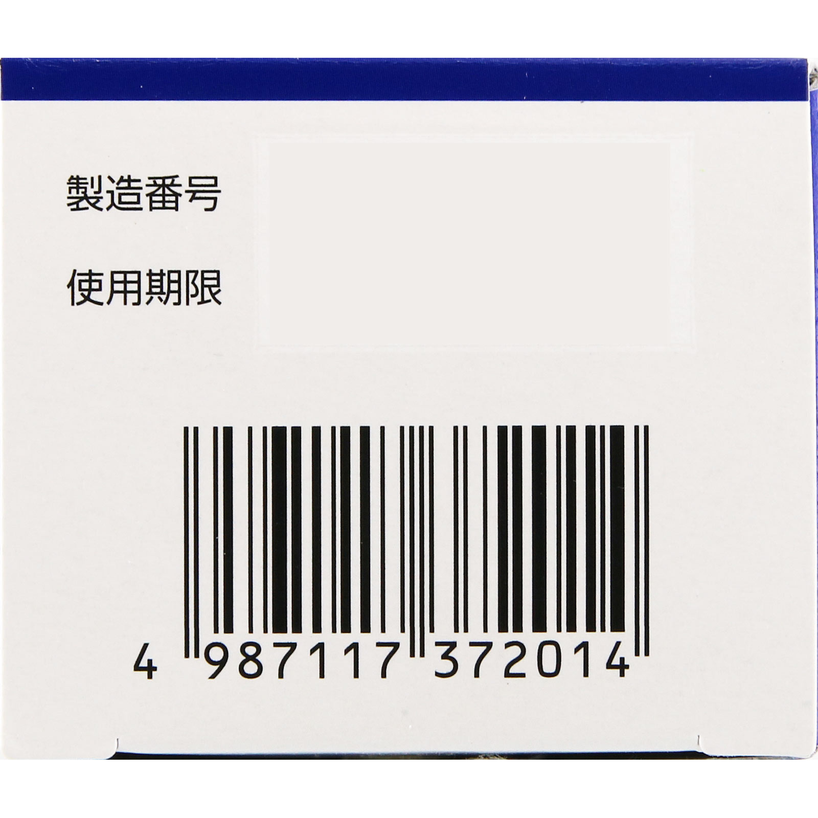 ゼノール エクサムSX ４３ｇ 大鵬薬品工業 【第2類医薬品】