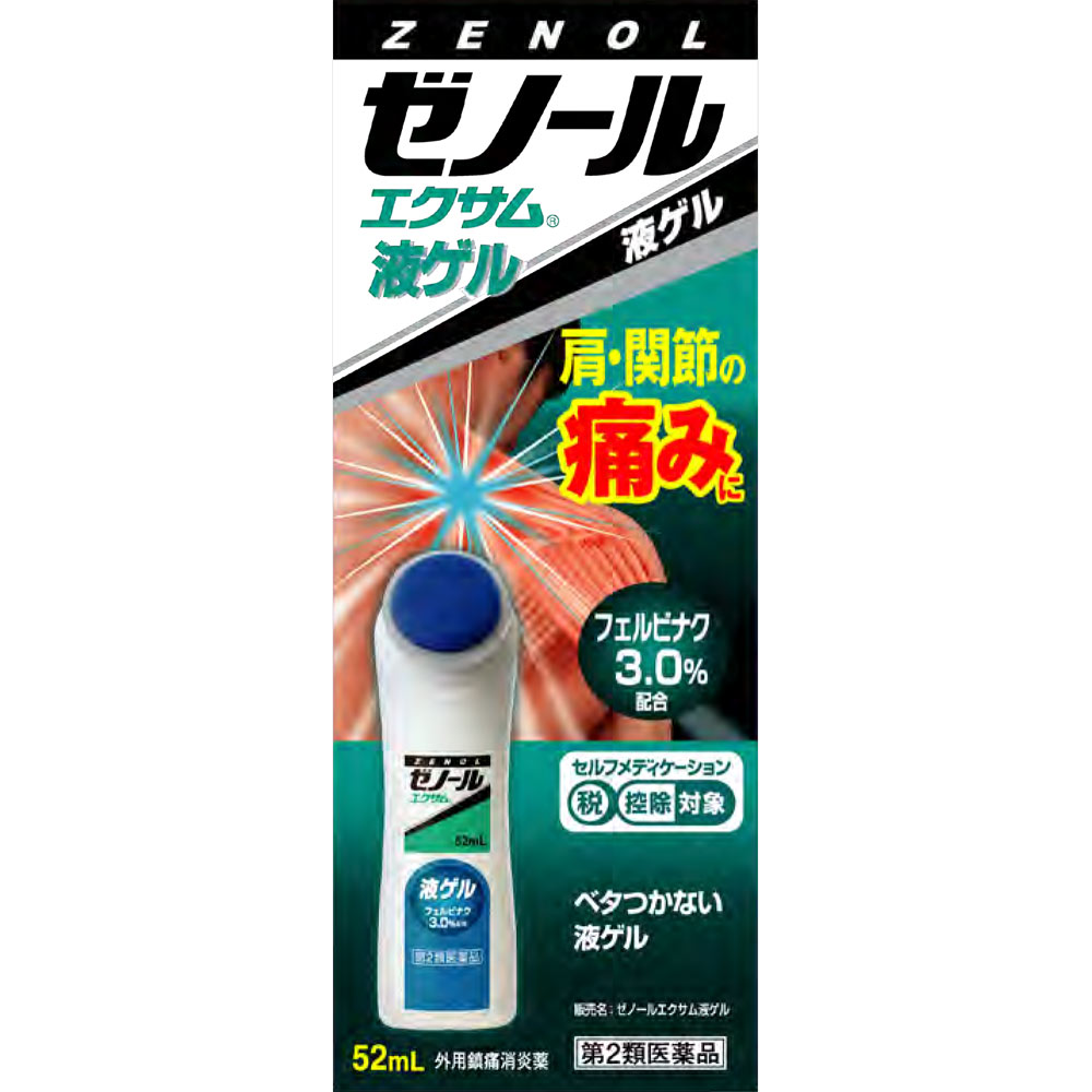 ゼノール エクサム 液ゲル ５２ｍｌ 大鵬薬品工業 【第2類医薬品】