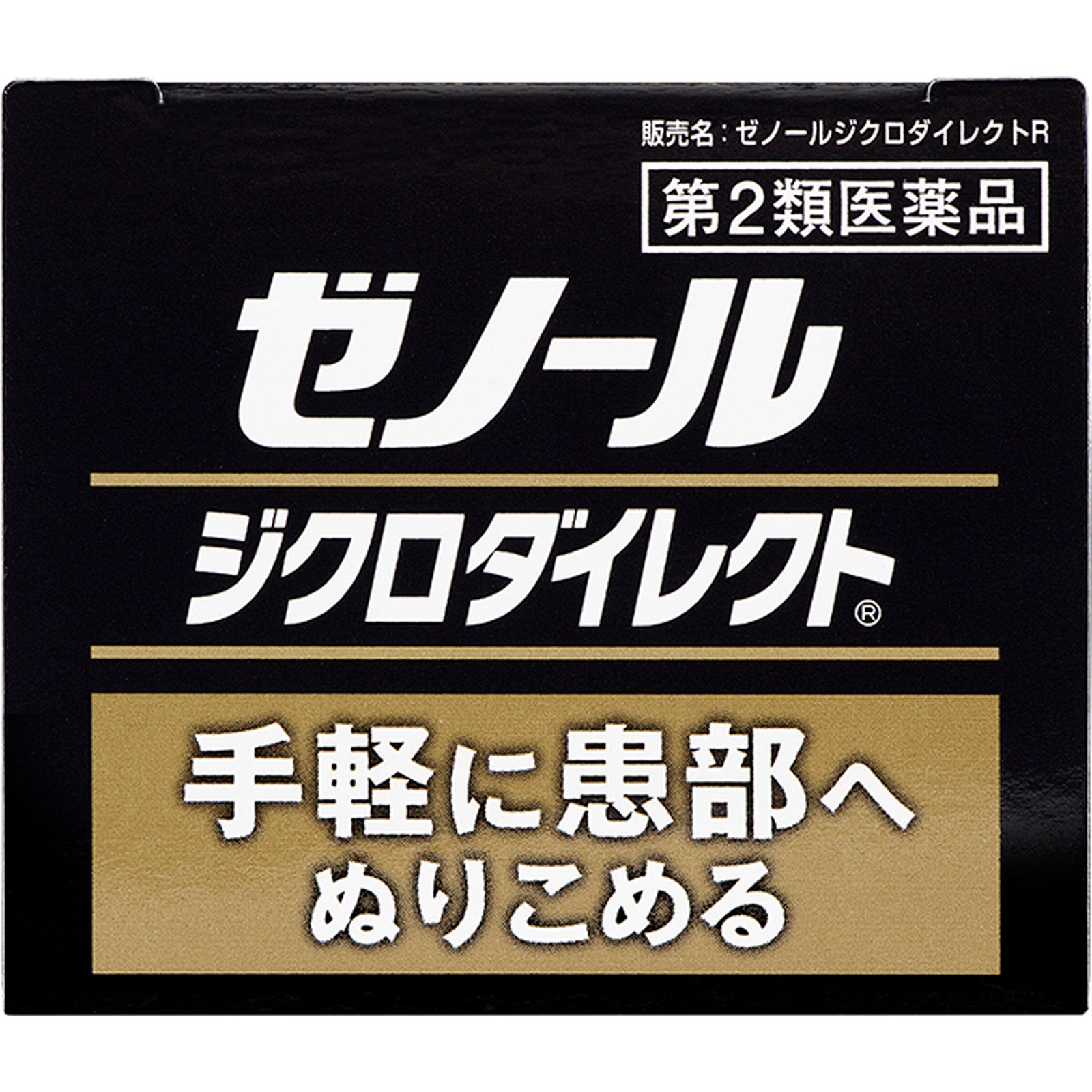 ゼノール ジクロダイレクト | マツキヨココカラオンラインストア