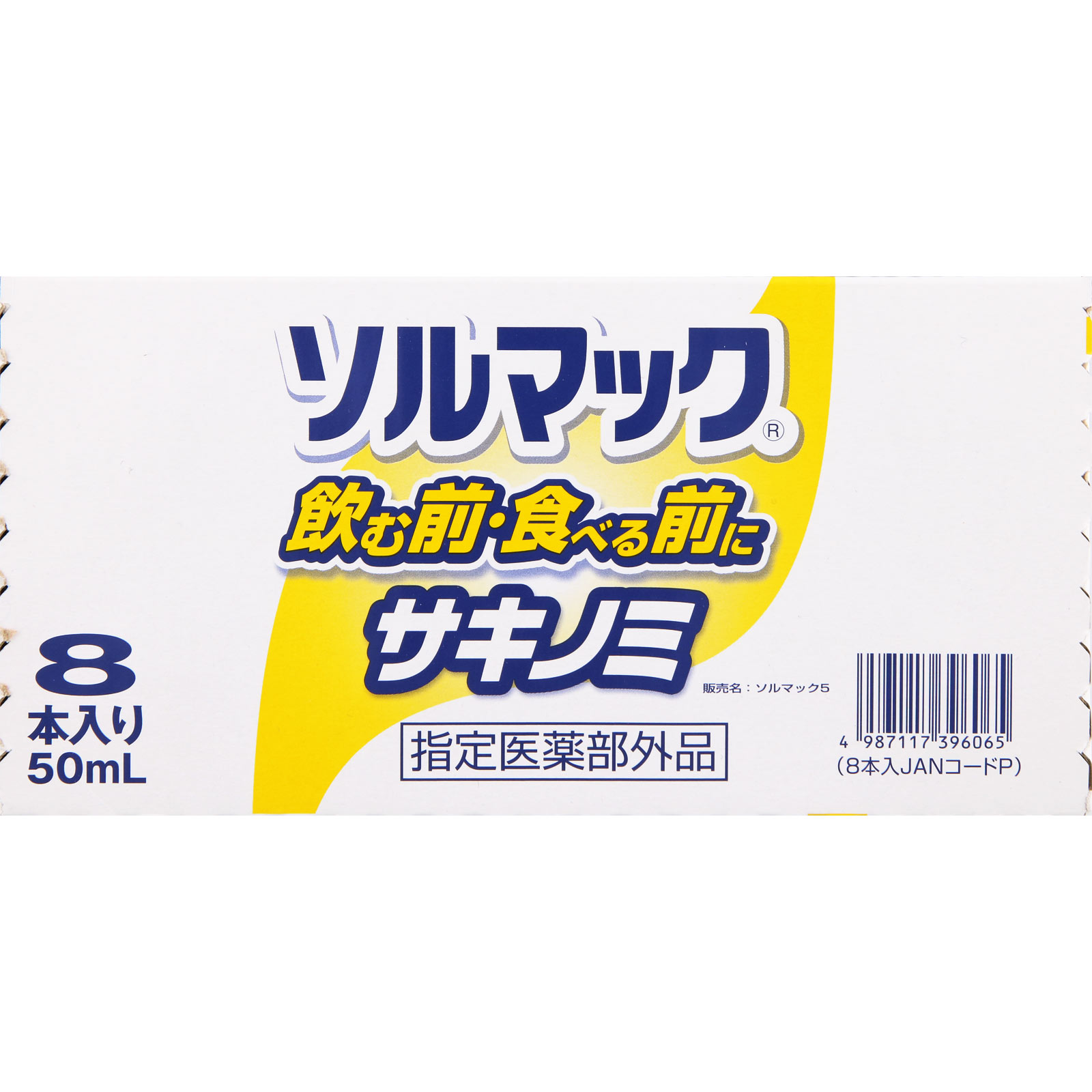 ソルマック 5 ５０ｍＬ×８ 大鵬薬品工業 (指定医薬部外品)