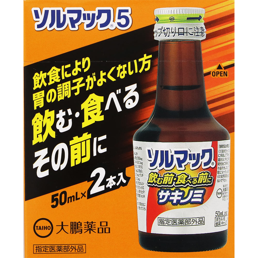 ソルマック　５ ５０ｍＬ×２ 大鵬薬品工業 (指定医薬部外品)