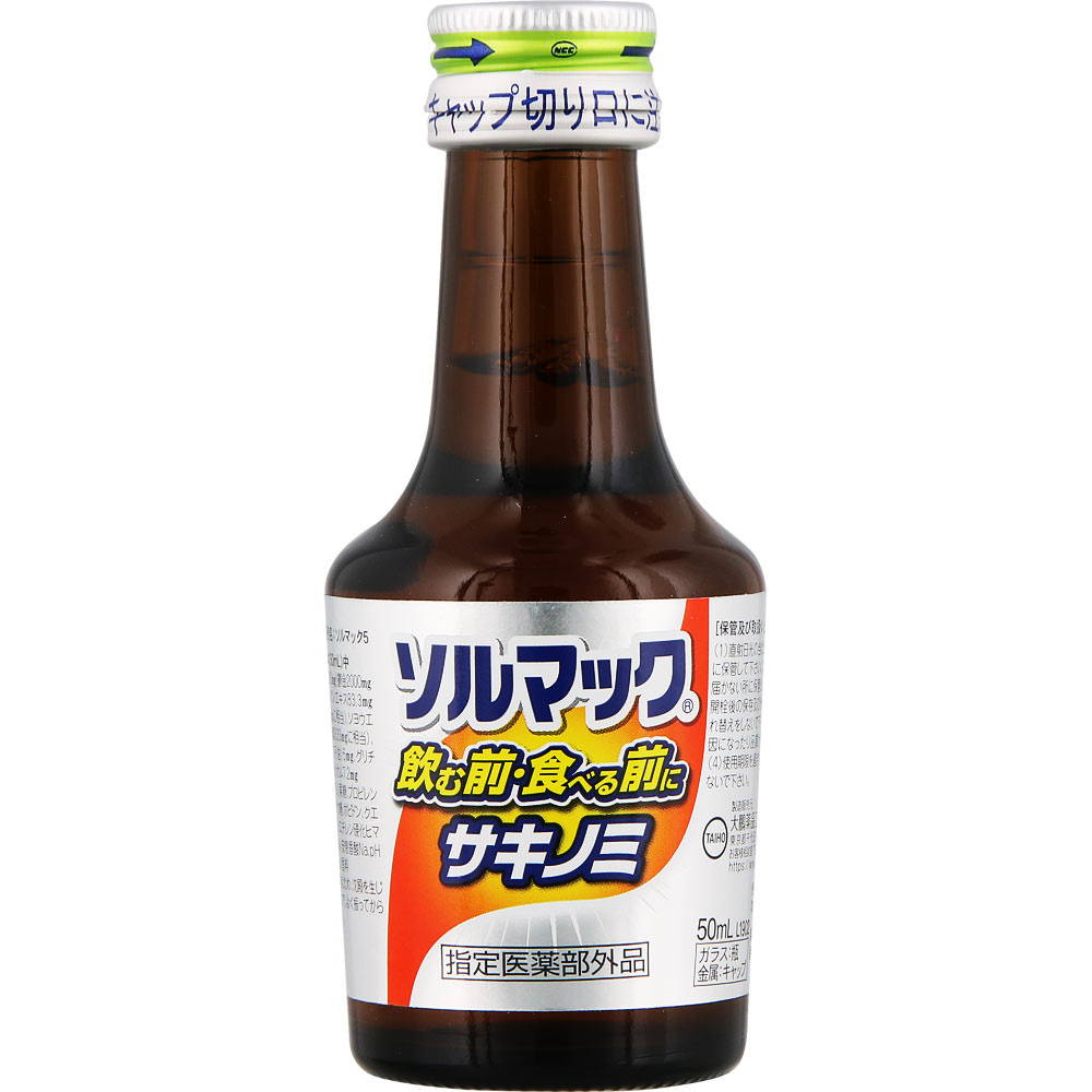 ソルマック　５ ５０ｍＬ×２ 大鵬薬品工業 (指定医薬部外品)