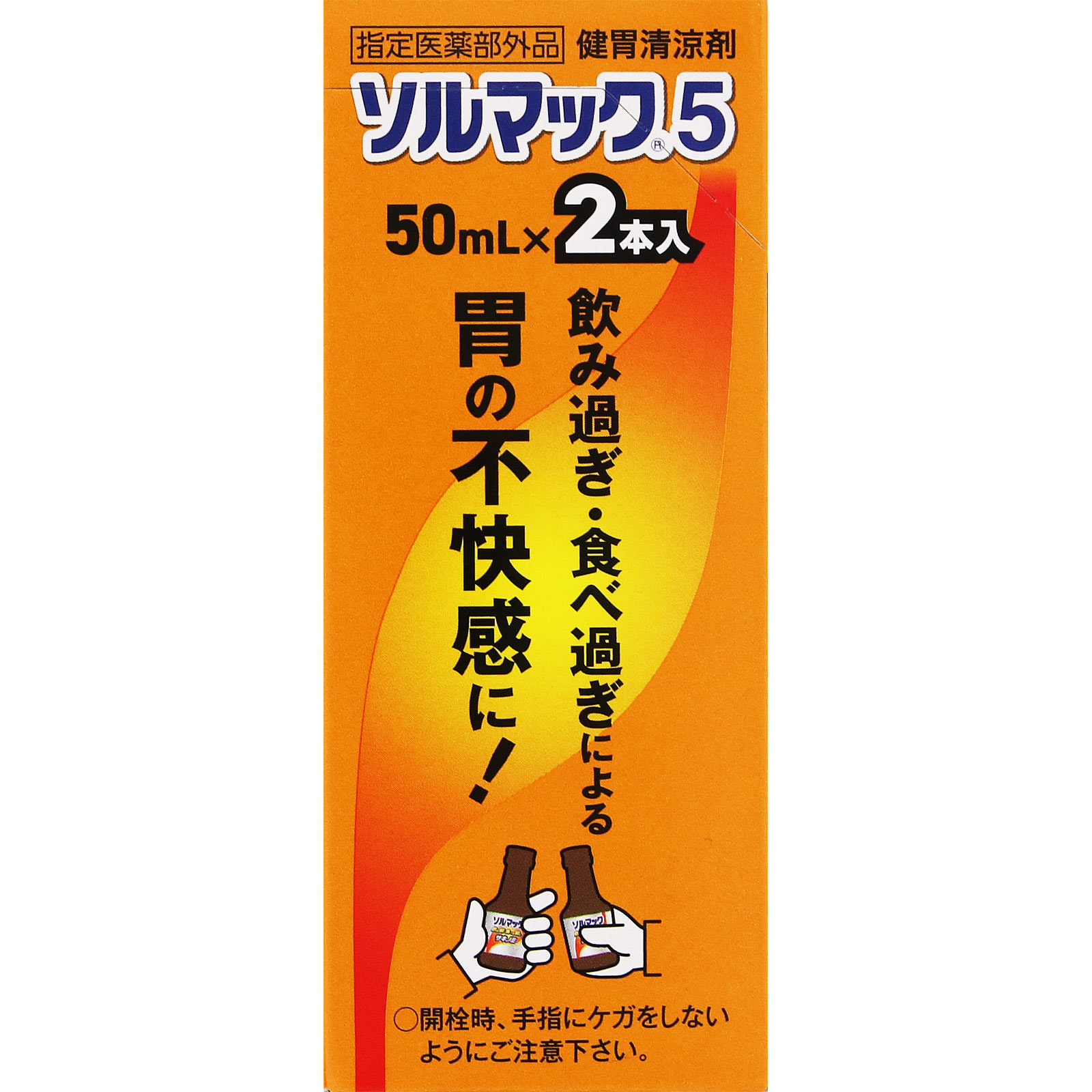 ソルマック　５ ５０ｍＬ×２ 大鵬薬品工業 (指定医薬部外品)