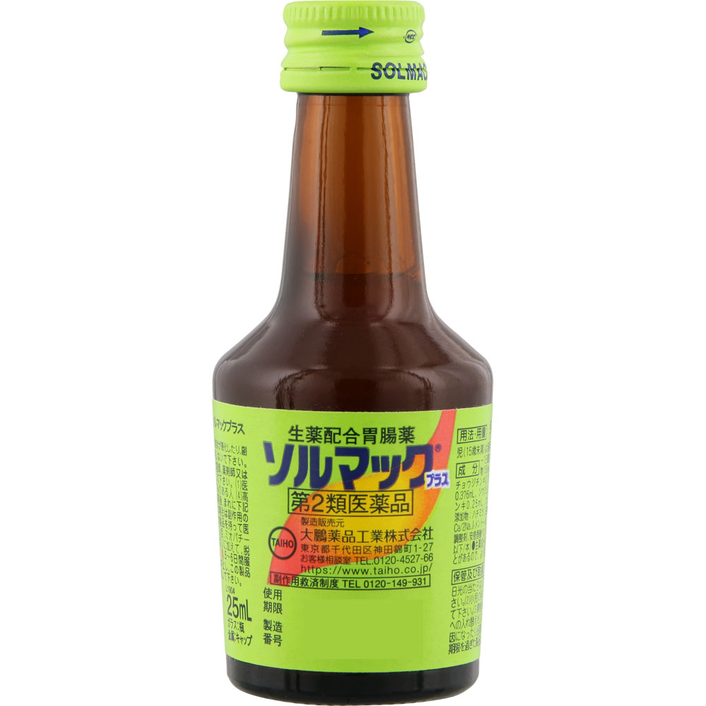 ソルマック プラス ２５ｍｌｘ５ 大鵬薬品工業 【第2類医薬品】
