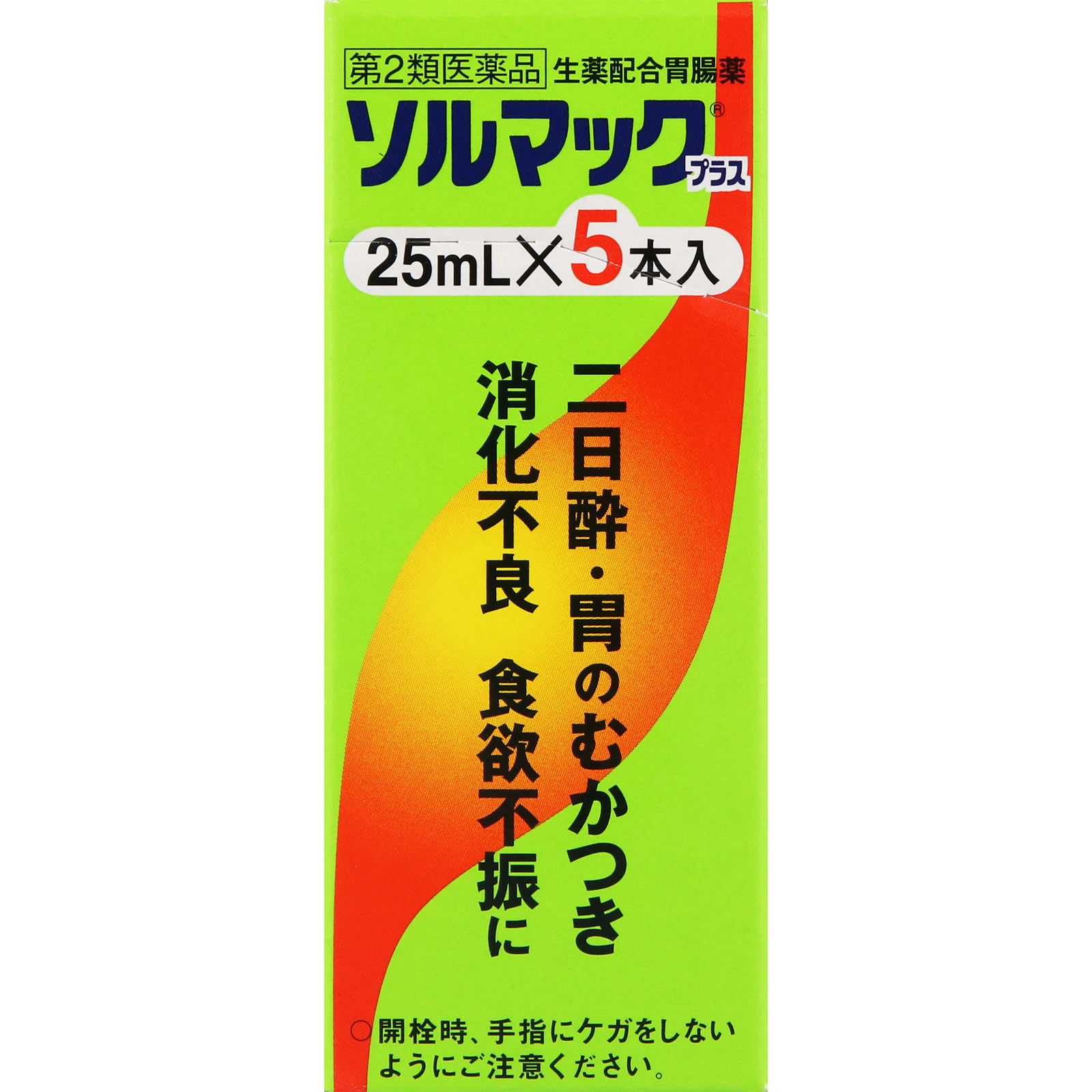 ソルマック プラス ２５ｍｌｘ５ 大鵬薬品工業 【第2類医薬品】