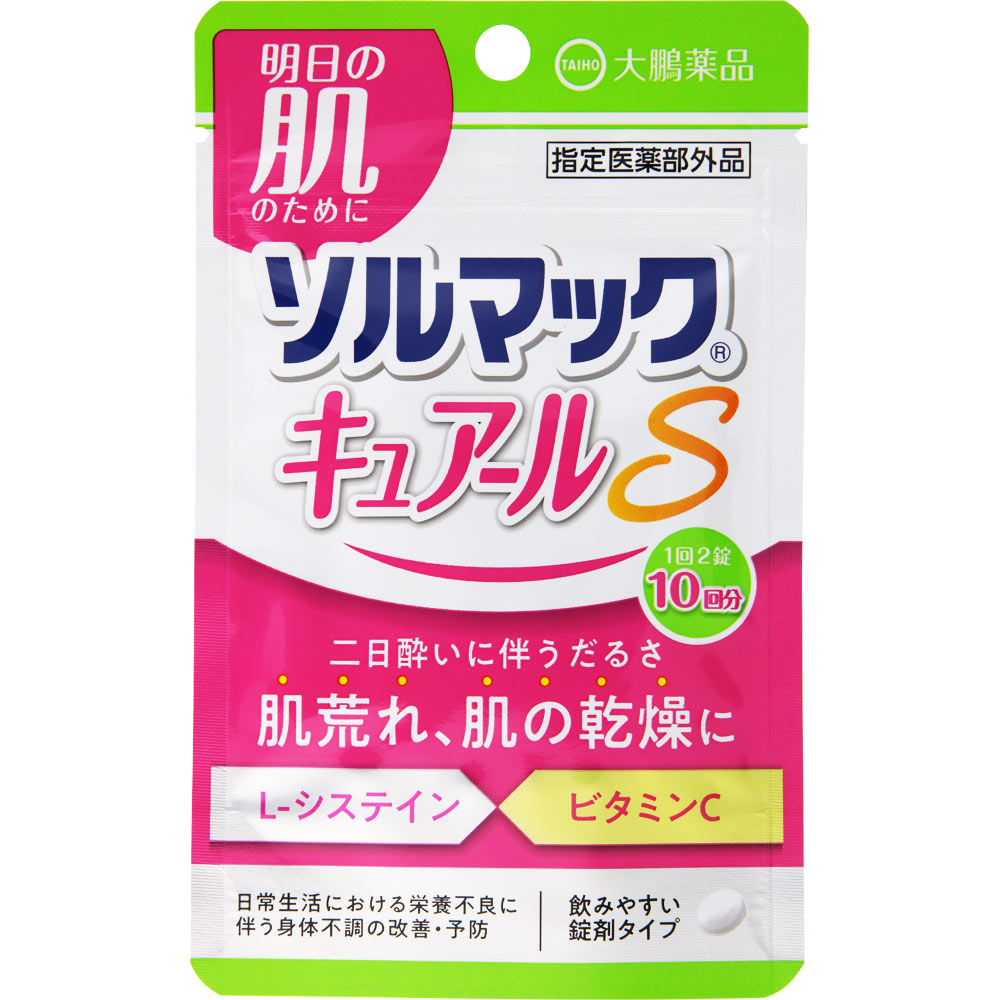 ソルマックキュアールＳ ２０錠 大鵬薬品工業 (指定医薬部外品)
