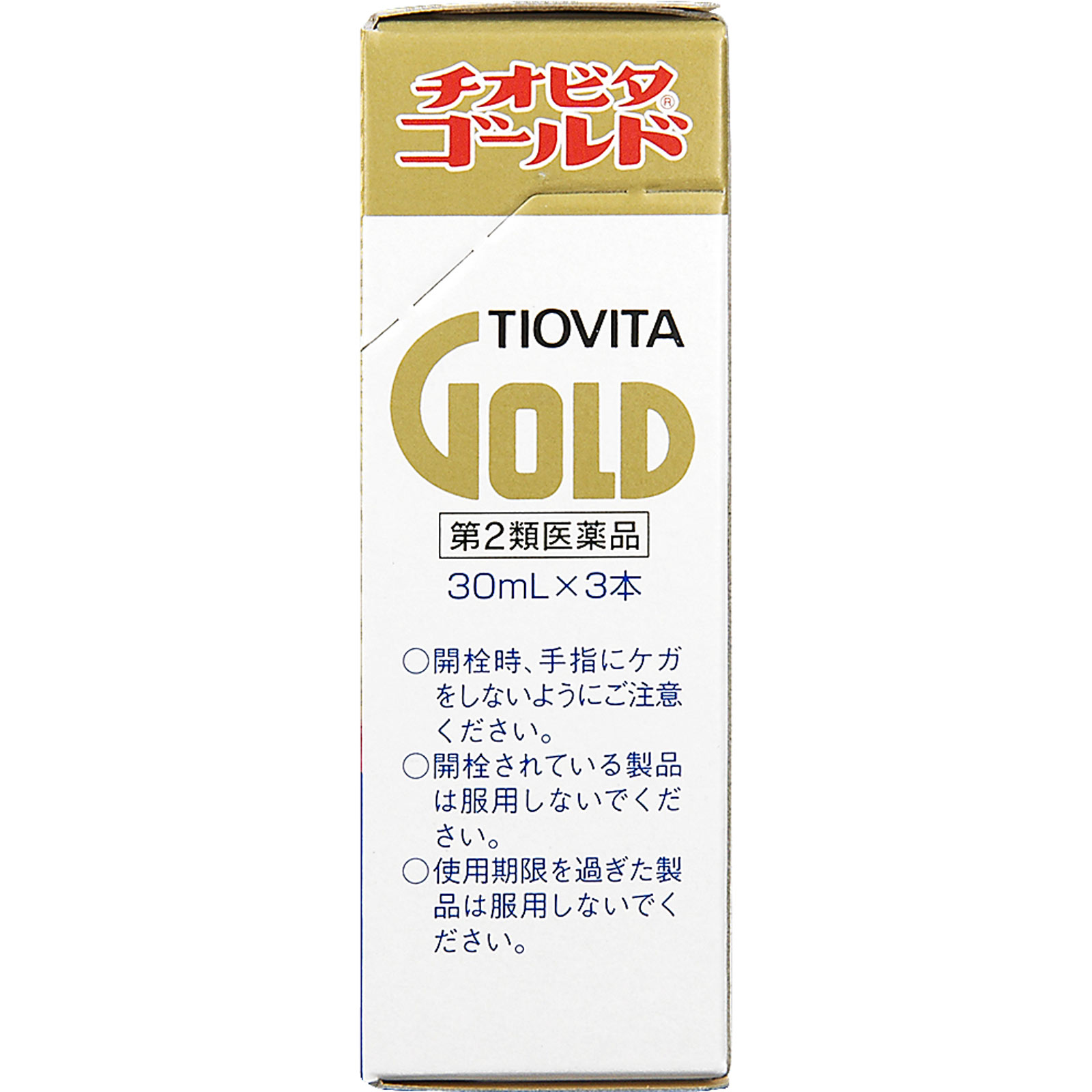 チオビタゴールド ３０ｍｌ×３本 大鵬薬品工業 【第2類医薬品】