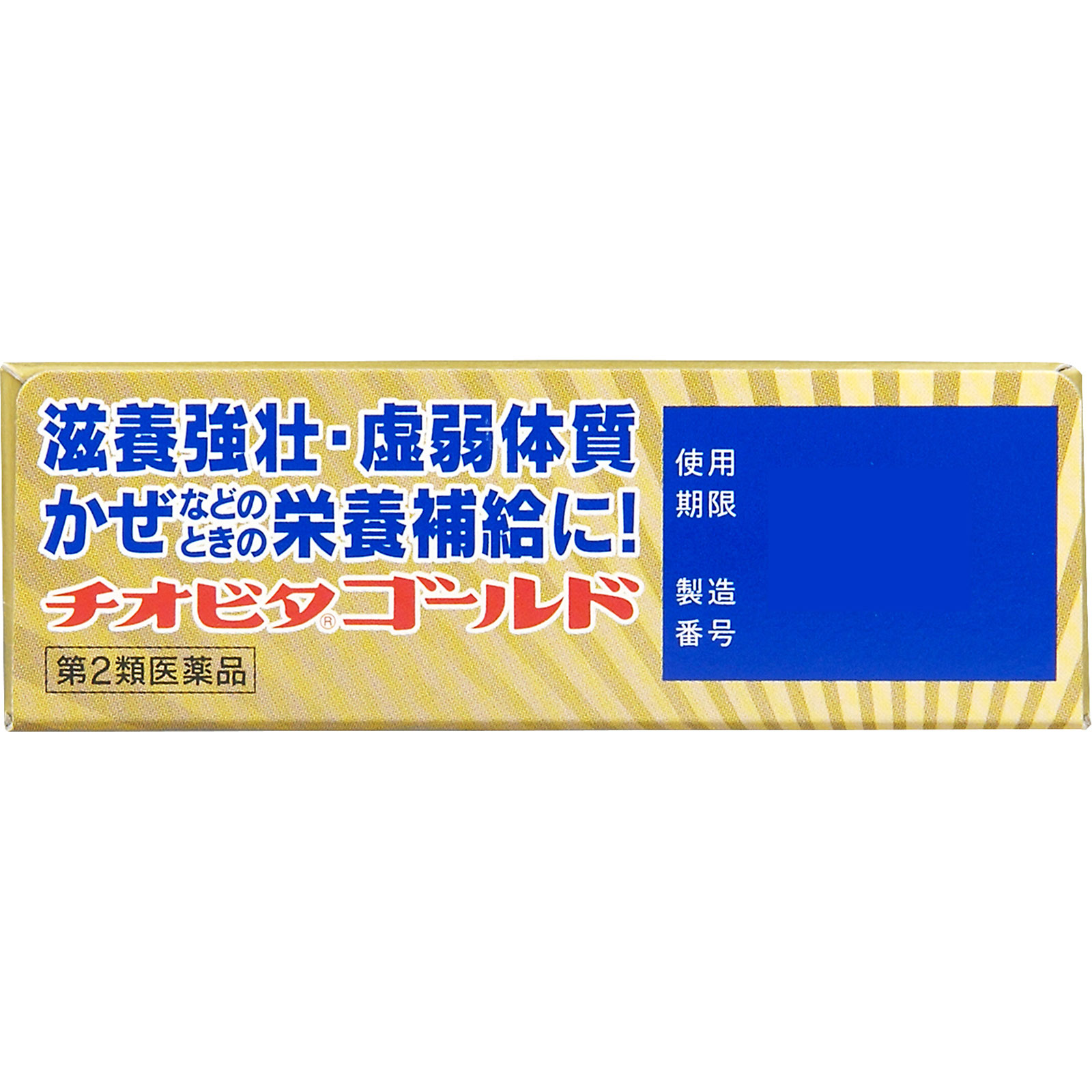 チオビタゴールド ３０ｍｌ×３本 大鵬薬品工業 【第2類医薬品】