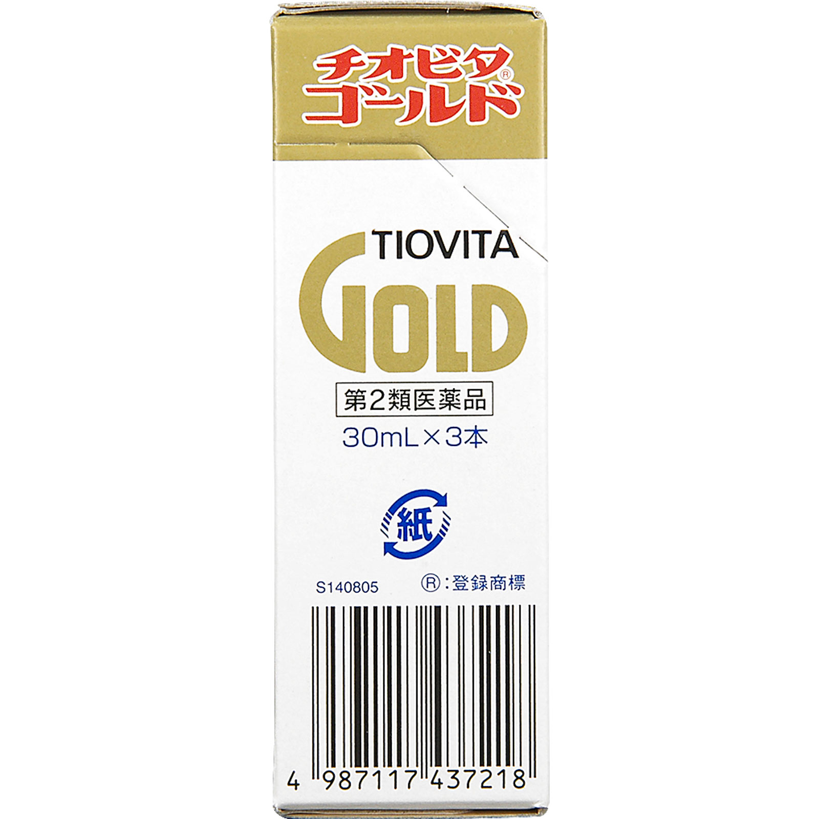 チオビタゴールド ３０ｍｌ×３本 大鵬薬品工業 【第2類医薬品】
