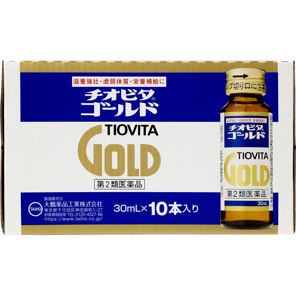 チオビタゴールド ３０ｍｌ×１０本 大鵬薬品工業 【第2類医薬品】