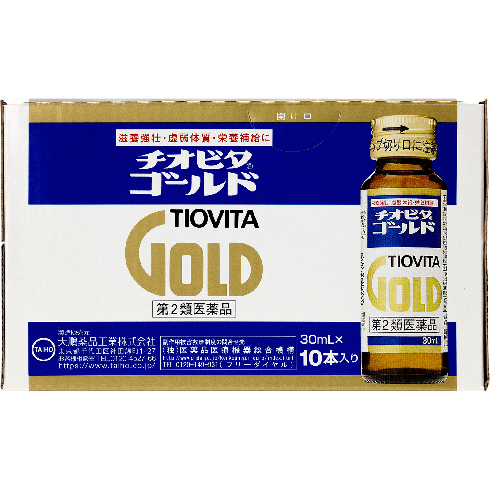 チオビタゴールド ３０ｍｌ×１０本 大鵬薬品工業 【第2類医薬品】