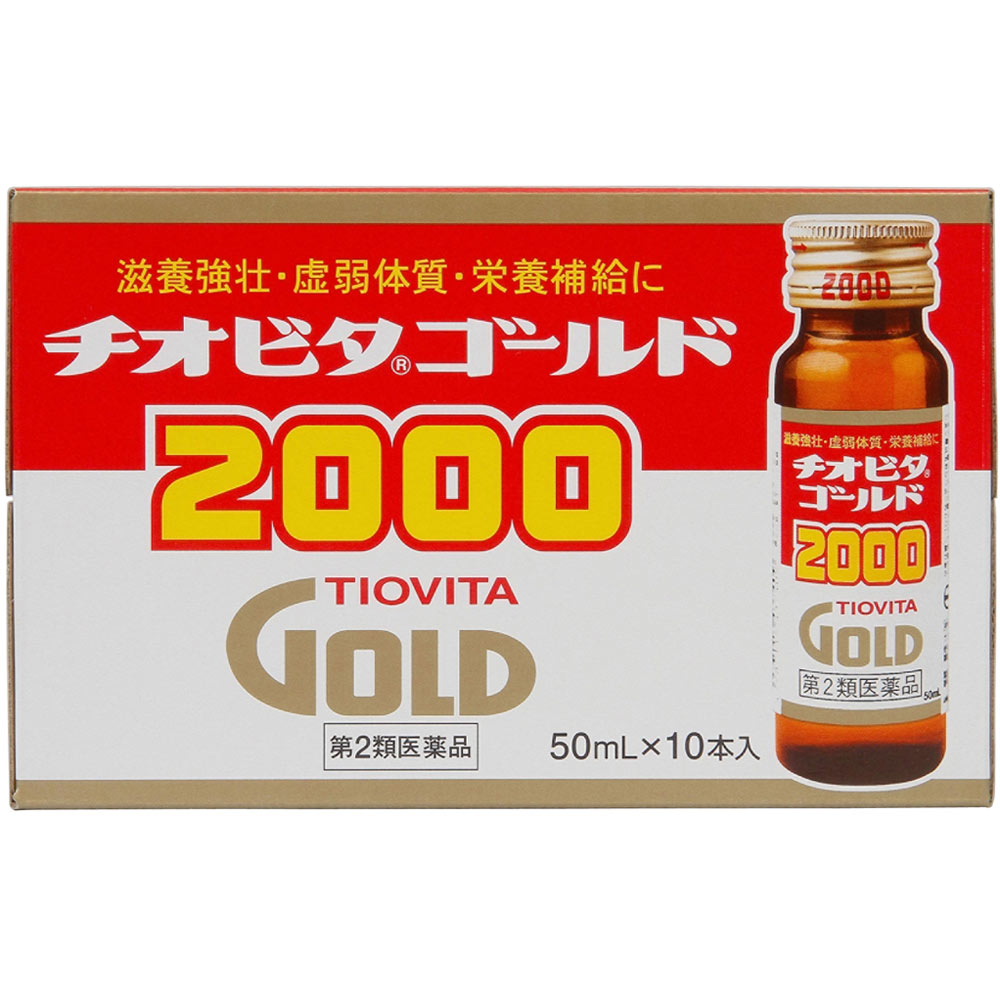 チオビタゴールド 2000 １０Ｂ 大鵬薬品工業 【第2類医薬品】