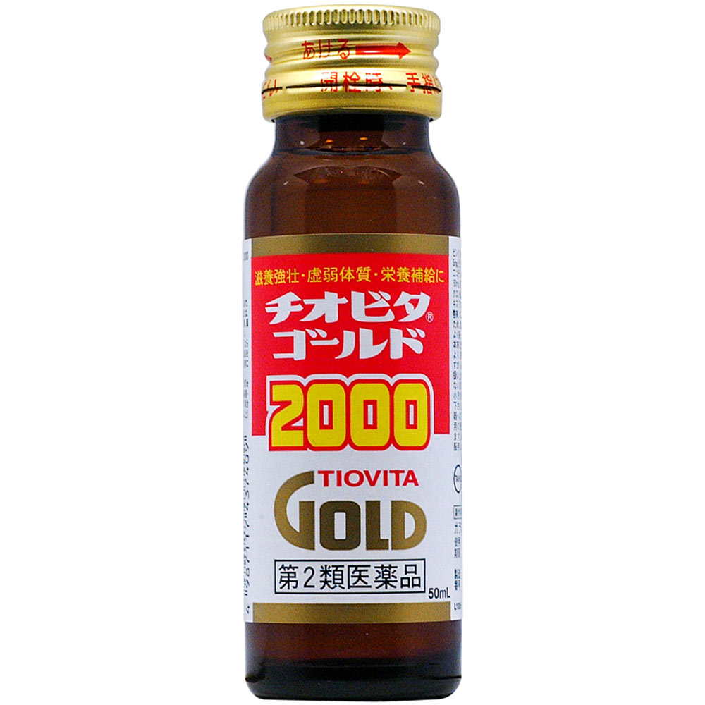チオビタゴールド 2000 １０Ｂ 大鵬薬品工業 【第2類医薬品】