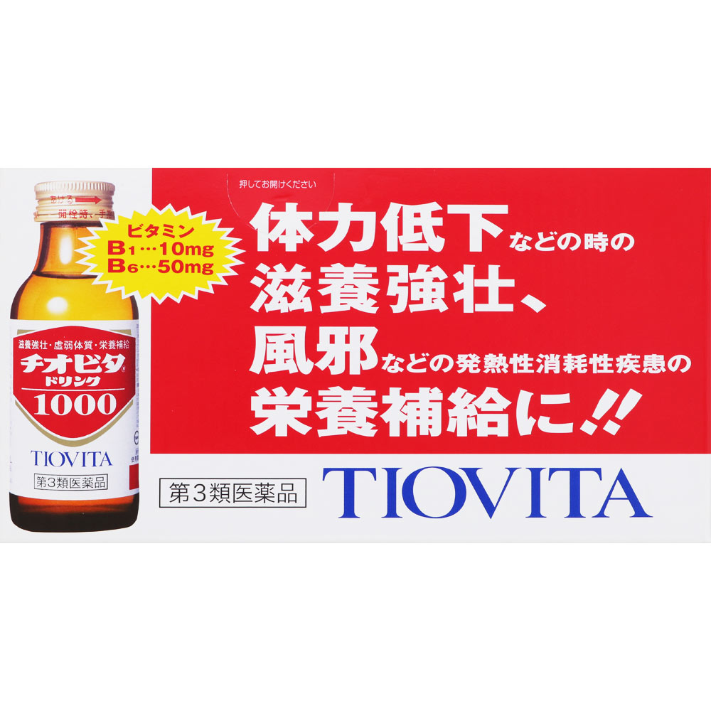 チオビタドリンク 1000 １０Ｂ 大鵬薬品工業 【第3類医薬品】
