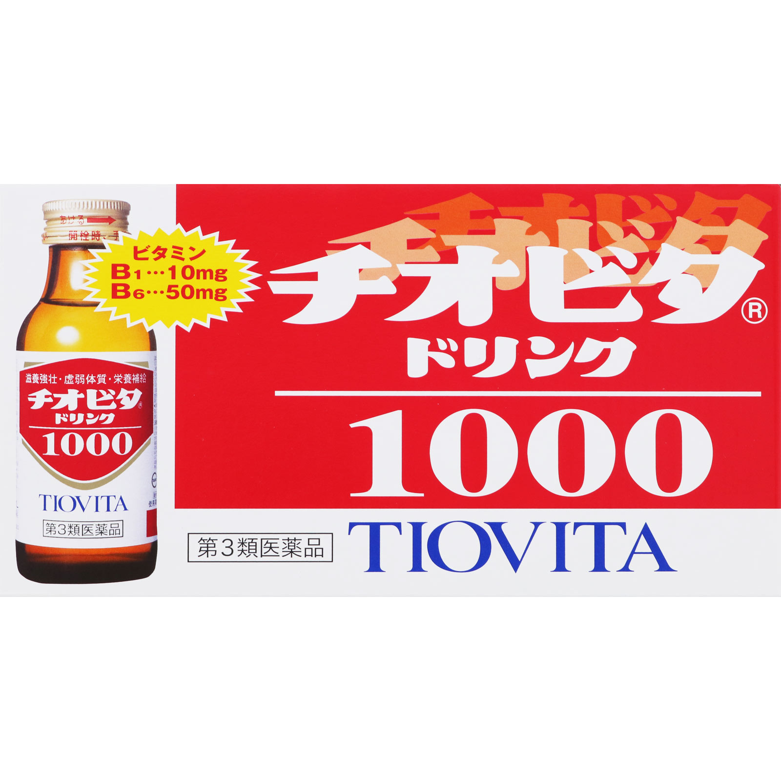 チオビタドリンク 1000 １０Ｂ 大鵬薬品工業 【第3類医薬品】