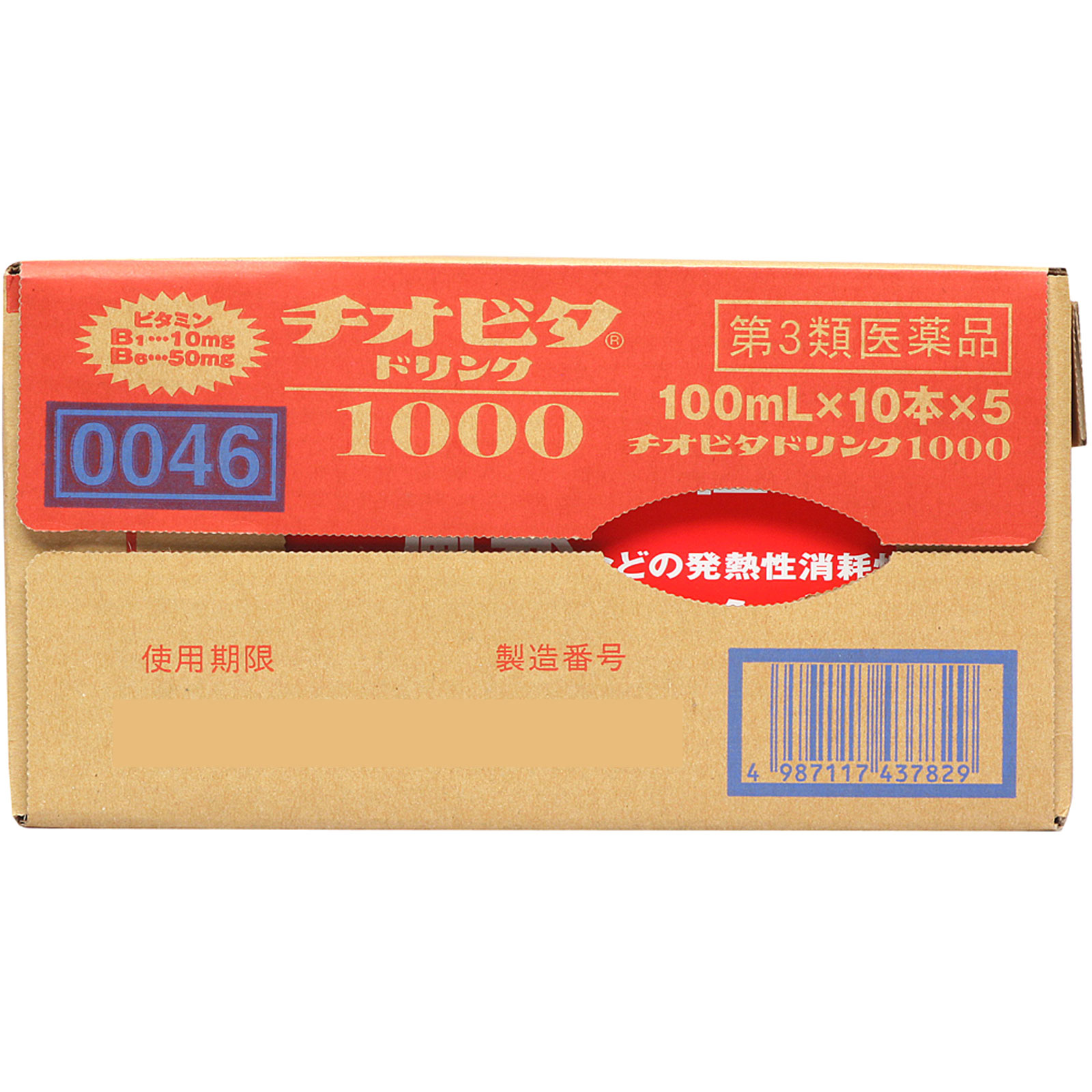 チオビタドリンク 1000 ケース | マツキヨココカラオンラインストア