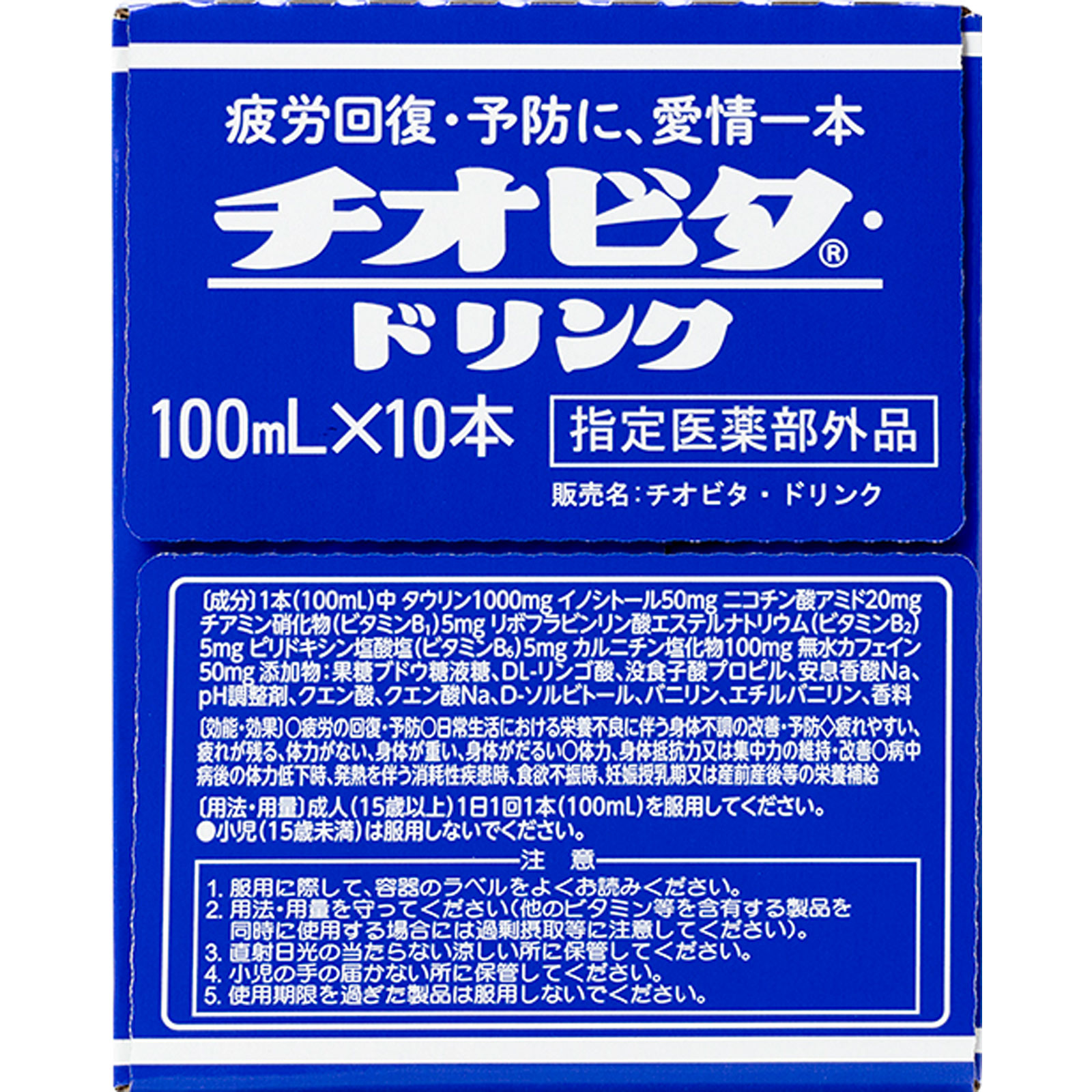 チオビタドリンク １００ｍｌ×１０本 大鵬薬品工業 (指定医薬部外品)