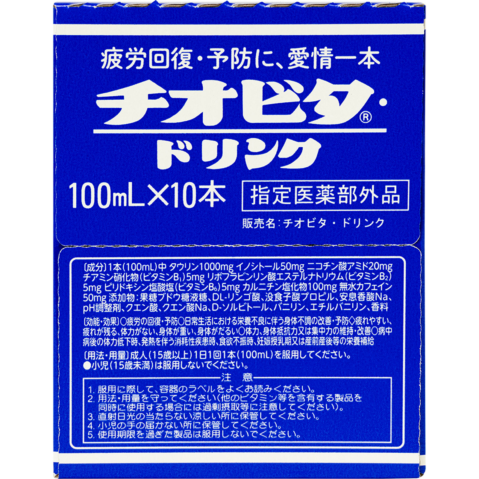 チオビタドリンク １００ｍｌ×１０本 大鵬薬品工業 (指定医薬部外品)