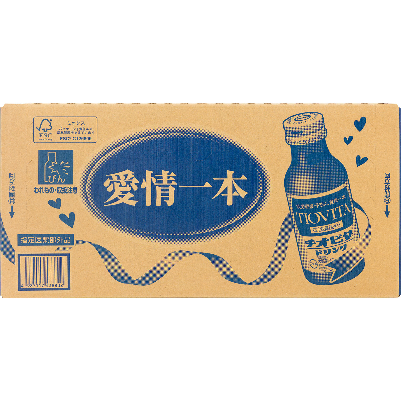 チオビタドリンク ケース ５０本 大鵬薬品工業 (指定医薬部外品)
