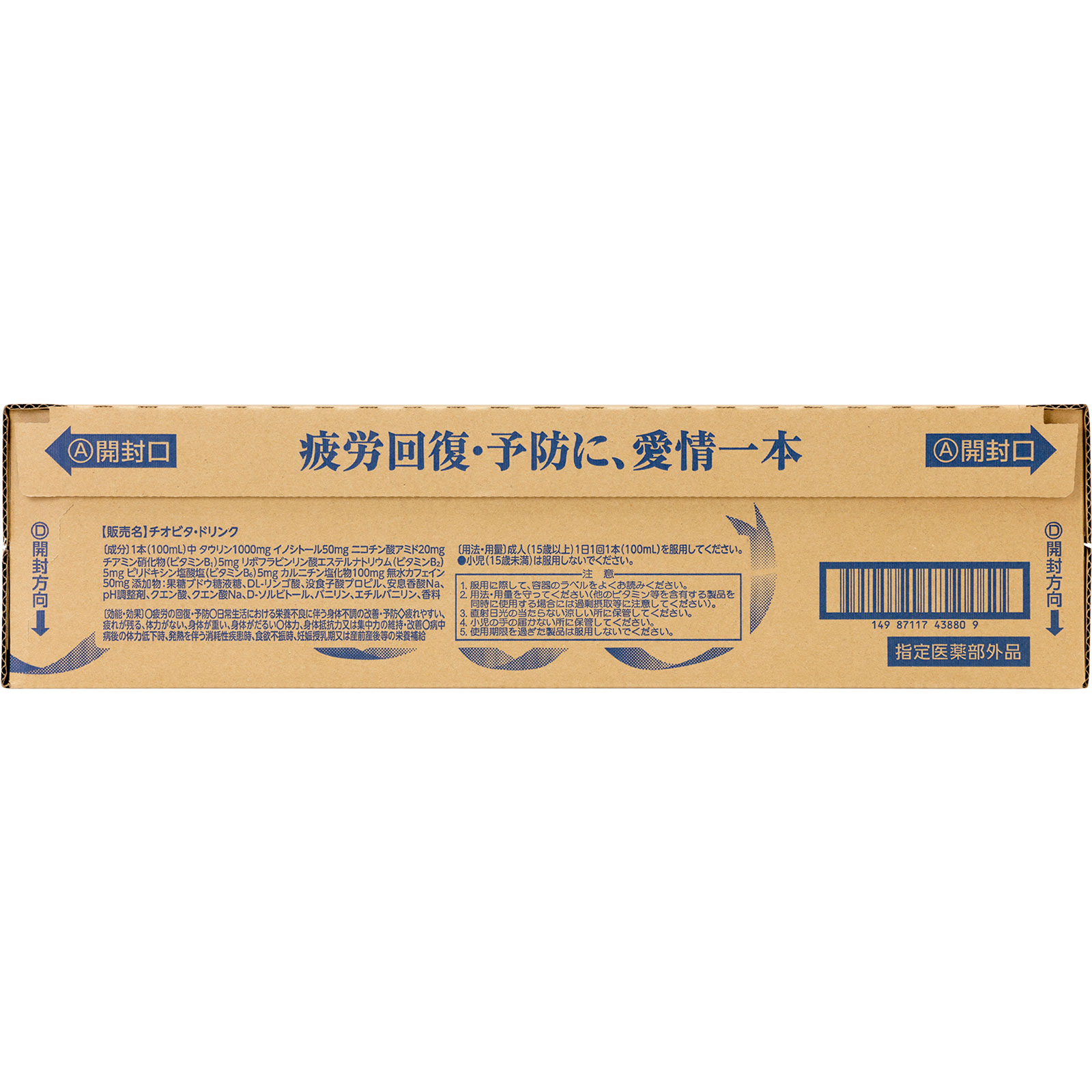 チオビタドリンク ケース ５０本 大鵬薬品工業 (指定医薬部外品)