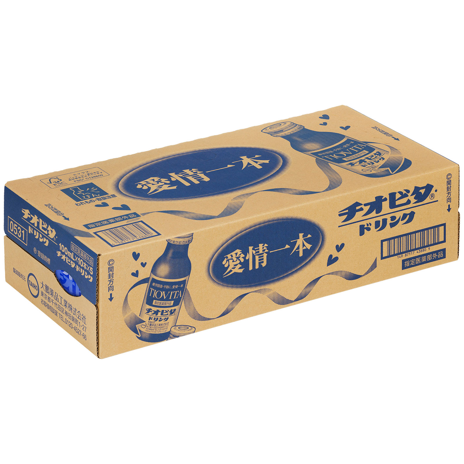 チオビタドリンク ケース ５０本 大鵬薬品工業 (指定医薬部外品)
