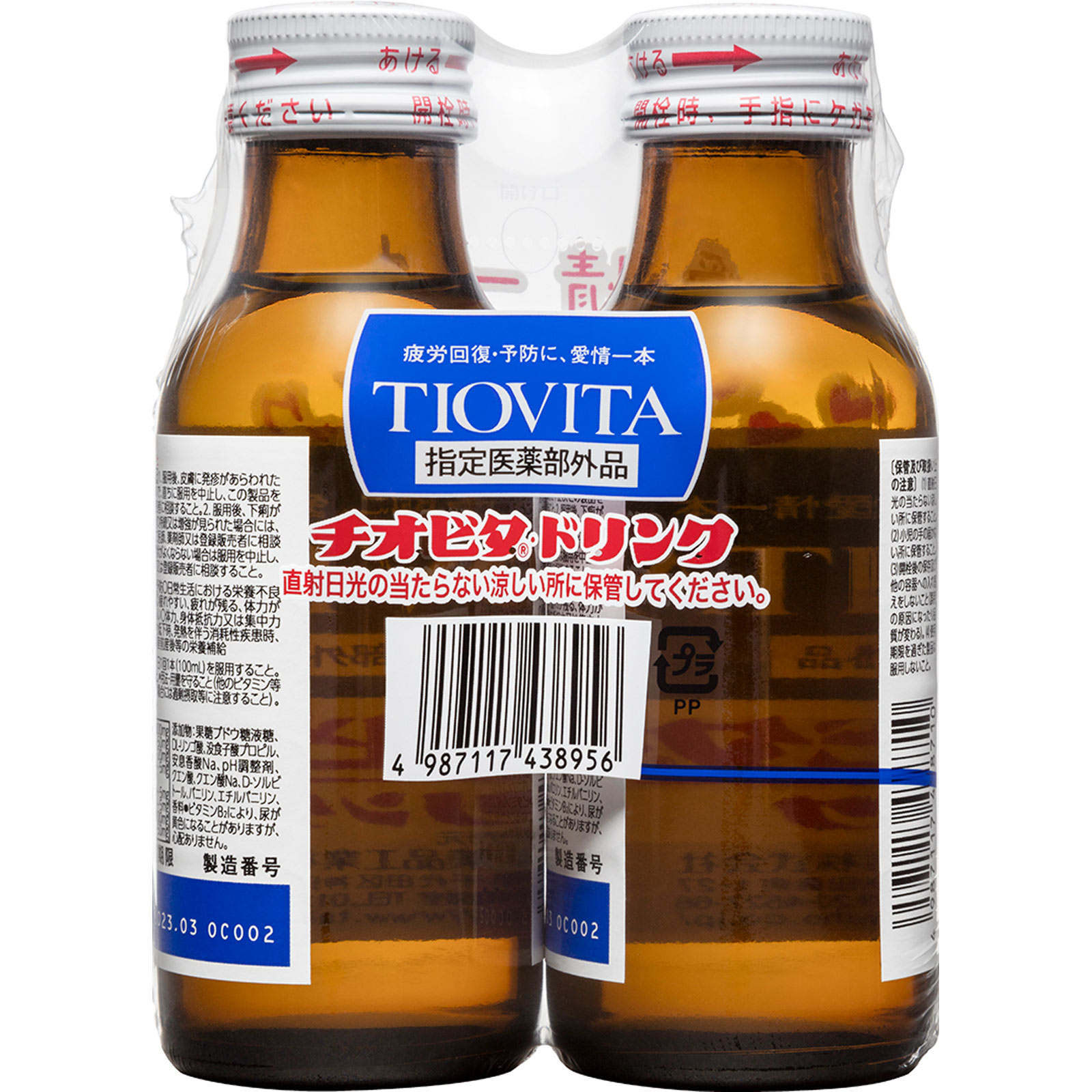 チオビタドリンク １００ｍｌ×２ 大鵬薬品工業 (指定医薬部外品)