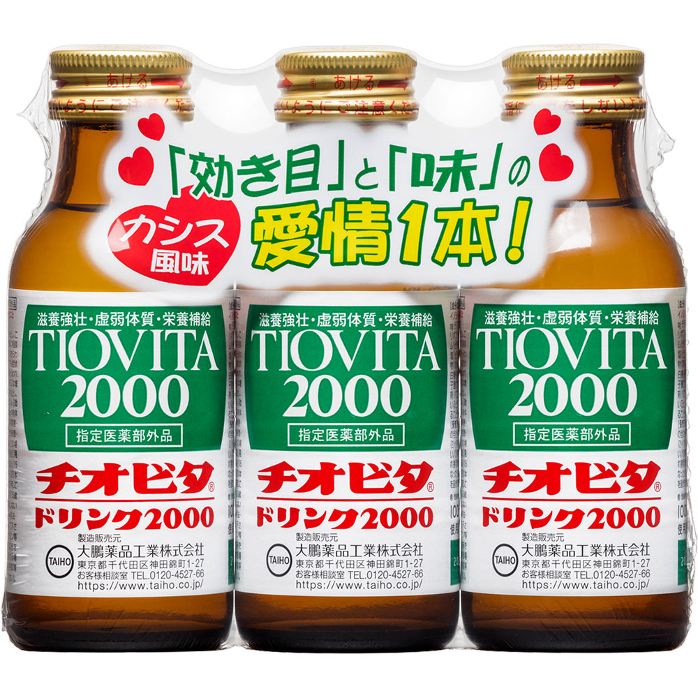 チオビタドリンク 2000 ３Ｂ 大鵬薬品工業 (指定医薬部外品)