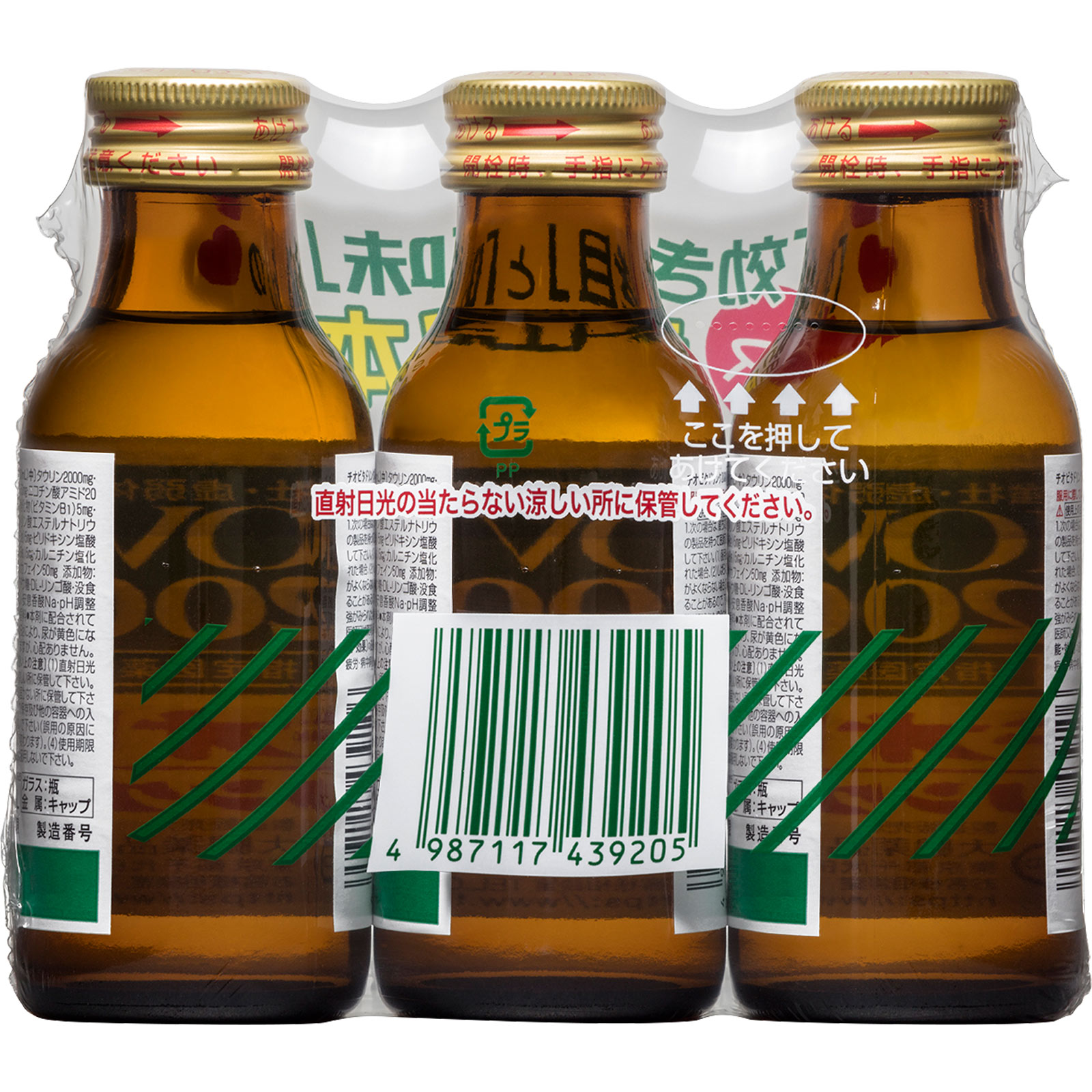 チオビタドリンク 2000 ３Ｂ 大鵬薬品工業 (指定医薬部外品)