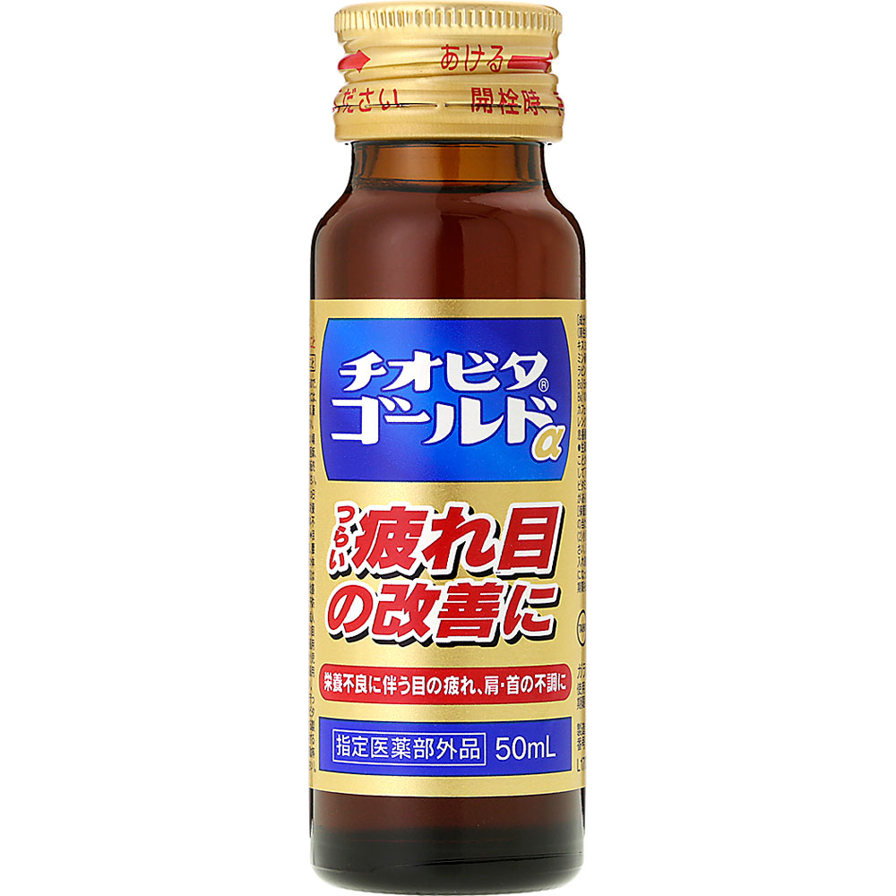 チオビタ ゴールドα ケース ５０ＭＬ×１０×５ 大鵬薬品工業 (指定医薬部外品)