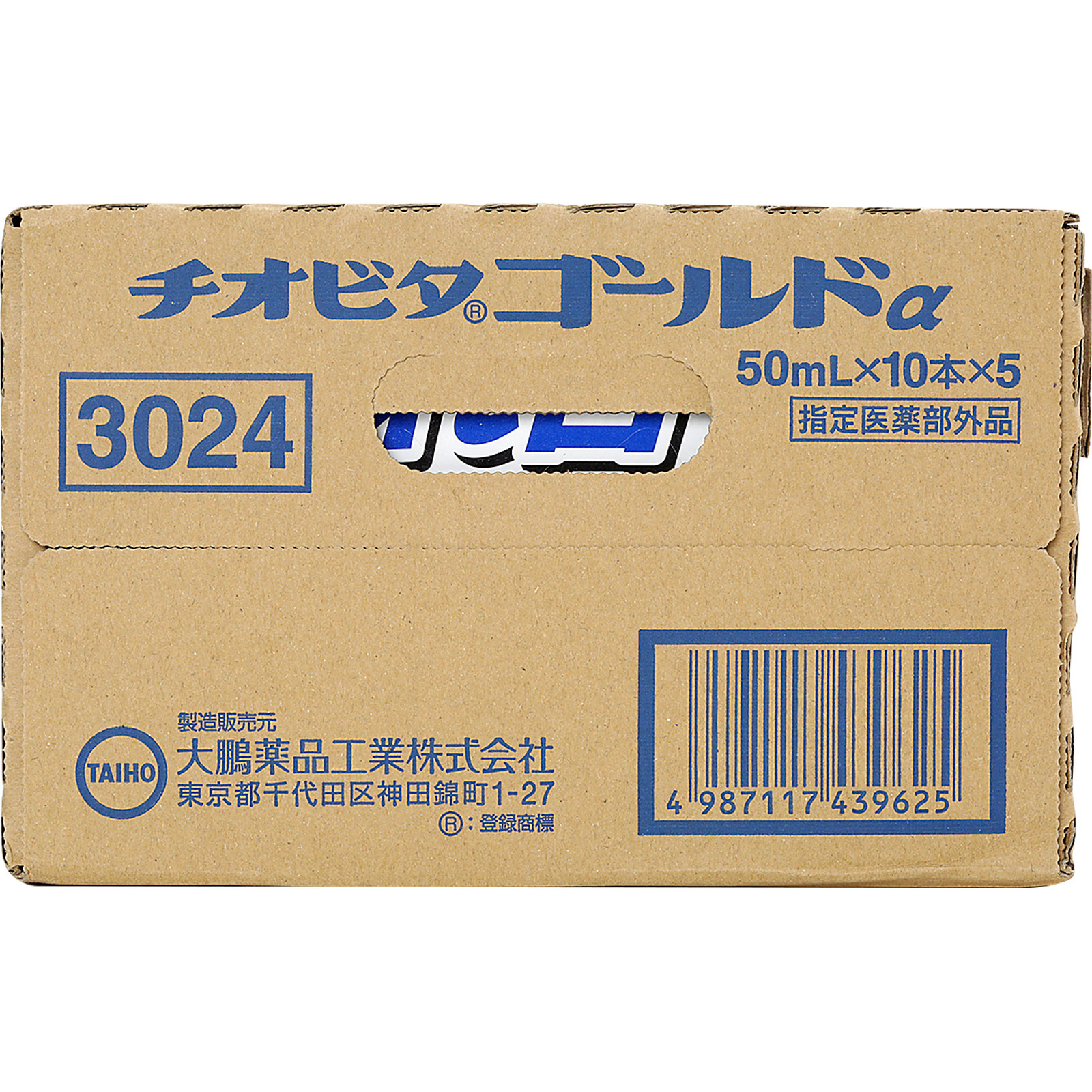 チオビタ ゴールドα ケース ５０ＭＬ×１０×５ 大鵬薬品工業 (指定医薬部外品)