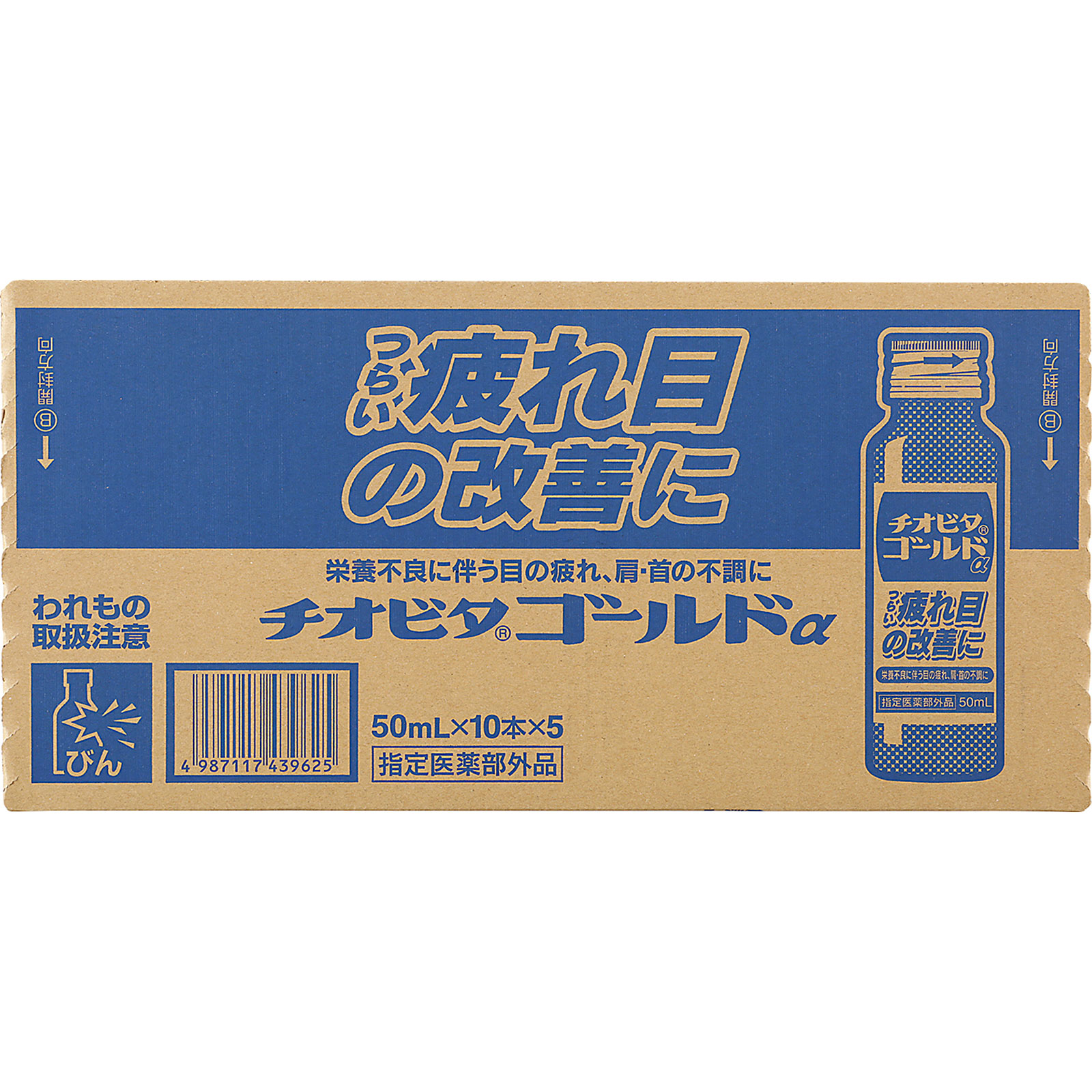 チオビタ ゴールドα ケース ５０ＭＬ×１０×５ 大鵬薬品工業 (指定医薬部外品)