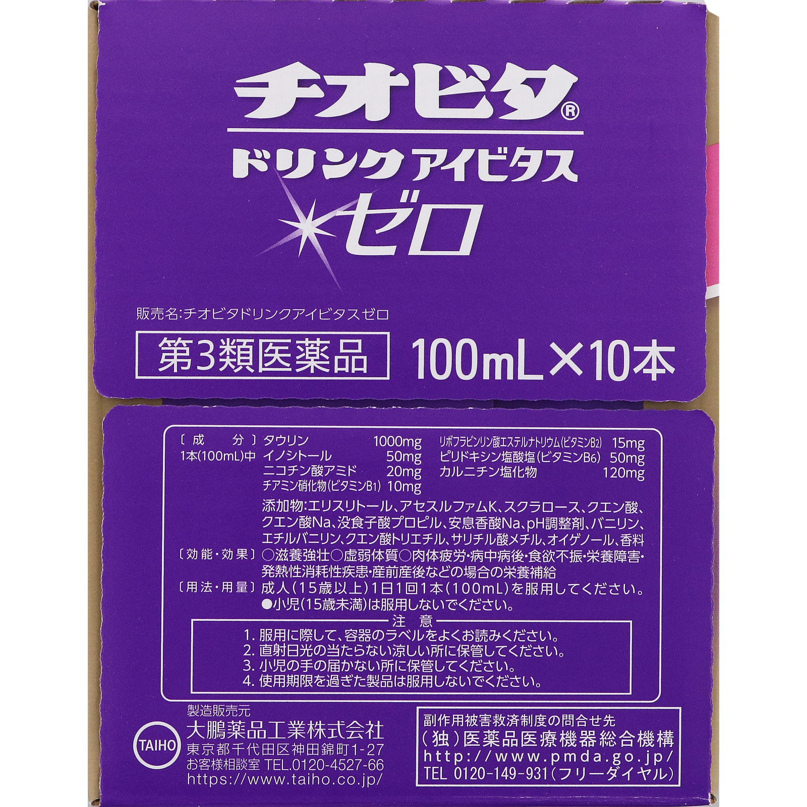 チオビタドリンク アイビタス ゼロ １００ｍｌＸ１０ 大鵬薬品工業 【第3類医薬品】