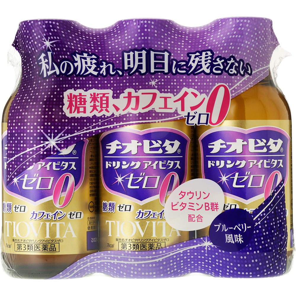 チオビタドリンク アイビタス ゼロ １００ｍｌＸ３ 大鵬薬品工業 【第3類医薬品】
